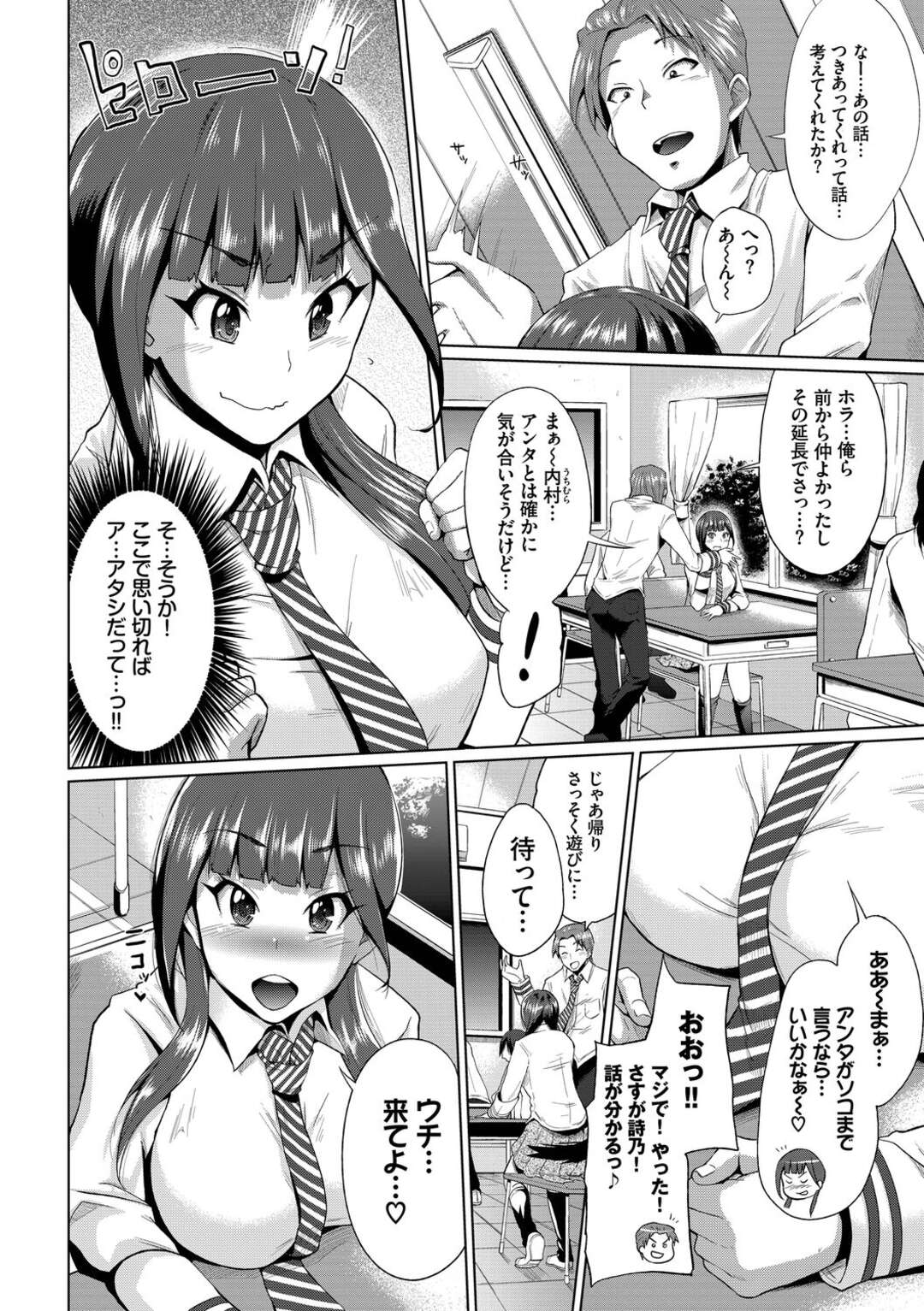 【エロ漫画】男と求め合うようにイチャラブセックスし続ける清楚系むっちりJK…男に従順な彼女はフェラやパイズリなどをした後、生ハメ中出しファックで絶頂！【夢乃狸:お姉ちゃんだって負けません。】