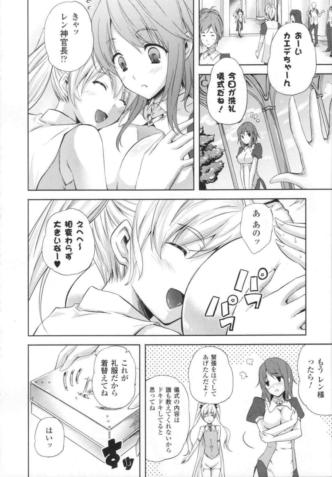 【エロ漫画】性奴隷として監禁されて陵辱レイプを受け続ける貧乳ロリ少女…大勢に囲まれた彼女は反抗できずに膣とアナルをハメられまくる！【七瀬瑞穂:ILIAS】