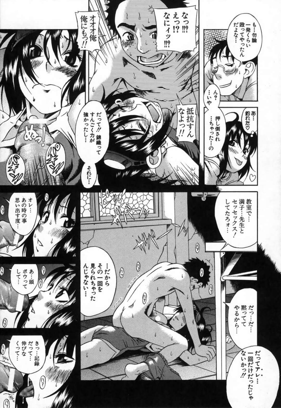 【エロ漫画】男子たちと乱交するようになったロリ系少女…従順で満更でもない彼女は大勢にクンニやアナル舐めされた後、生ハメ中出しセックスで感じる！【甘詰留太:サンキュー♡錦織くん！！】