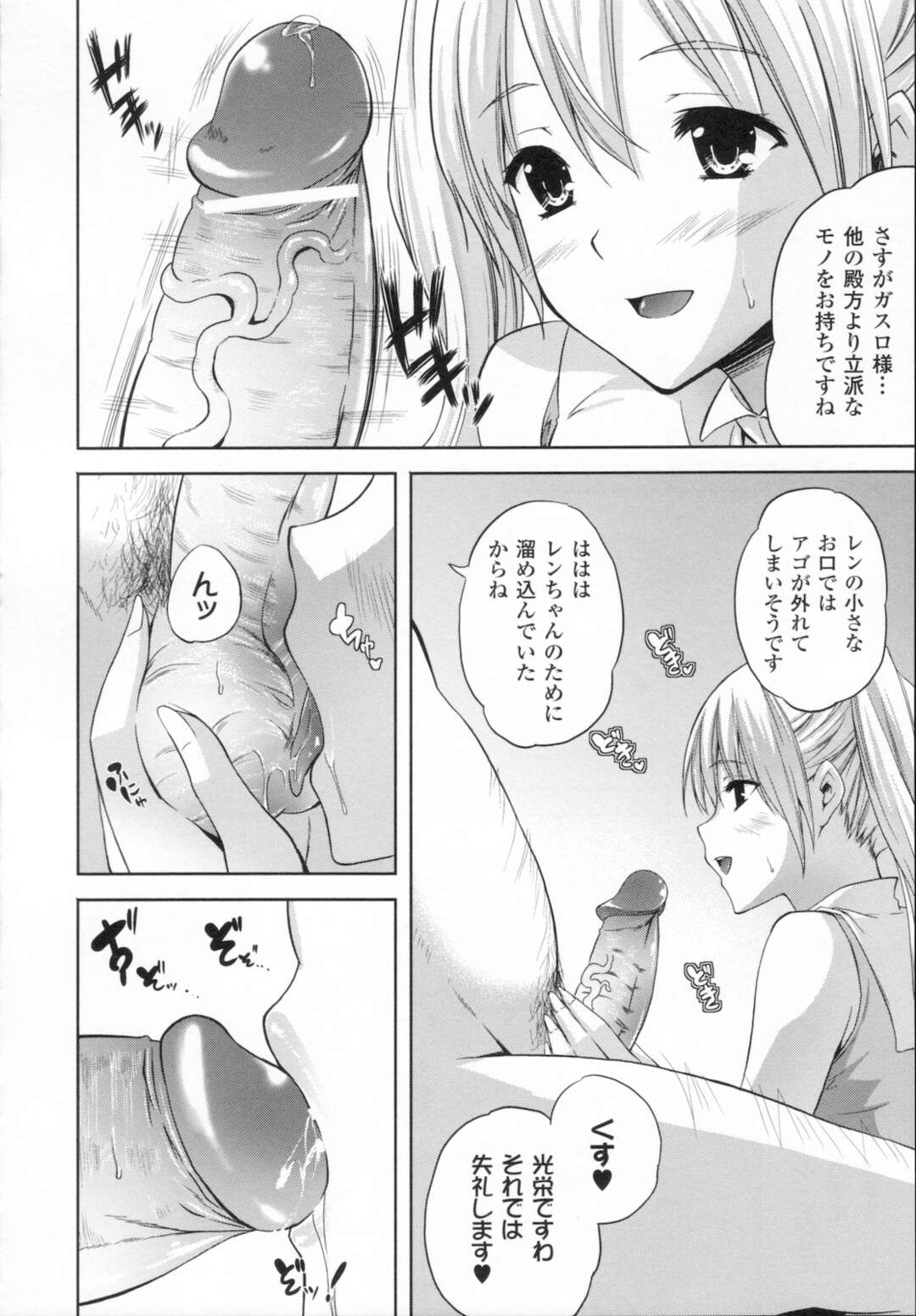 【エロ漫画】男に従順にエッチなことをするロリ少女…彼に従順な彼女は手コキやフェラ抜きなどをした後、生ハメ中出しセックス！【七瀬瑞穂:ILIAS ～狂艶の宴～】