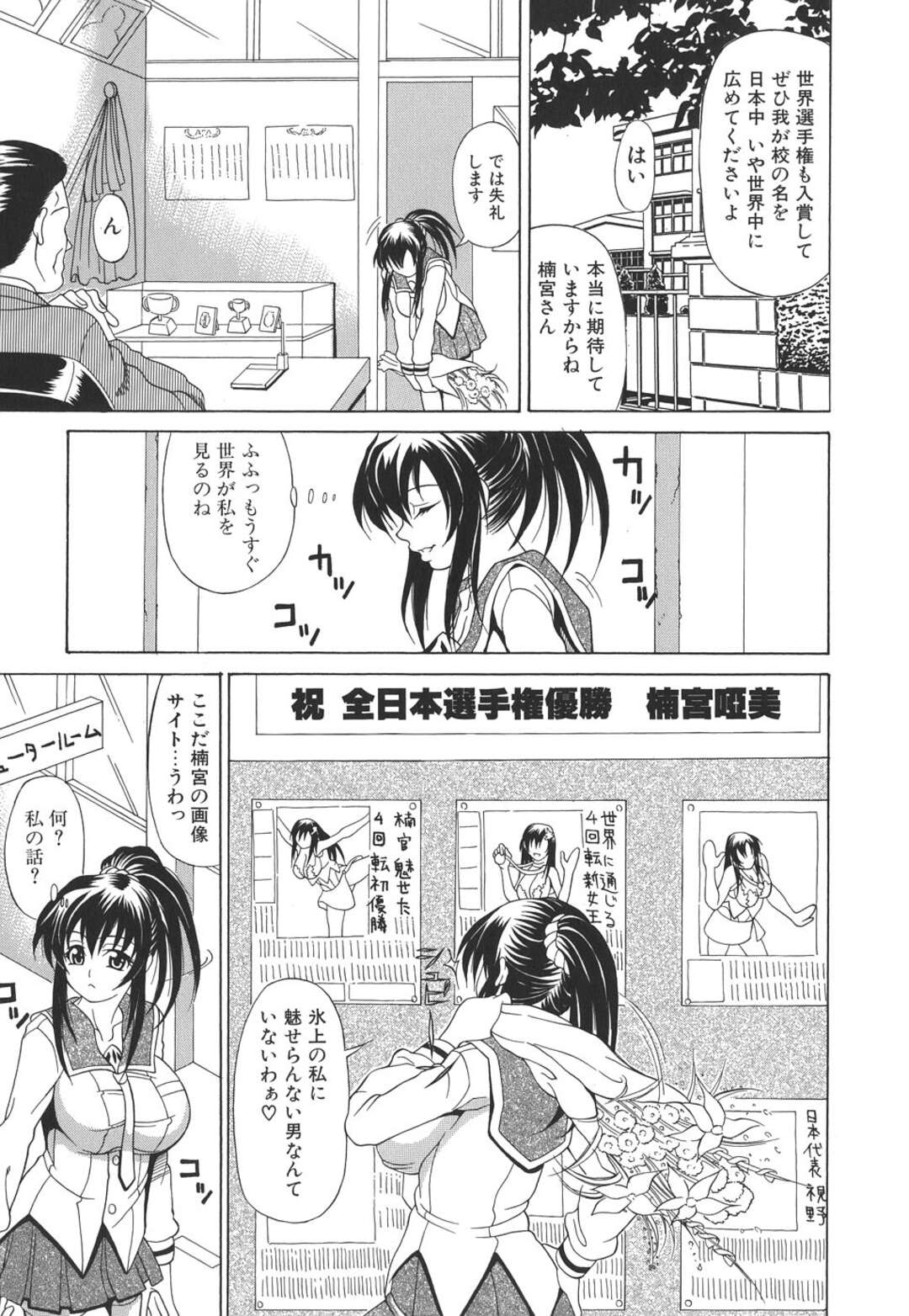 【エロ漫画】同級生の男子たちに流されてエッチなことをさせられてしまうむっちりJK…やられ放題な彼女はパイズリやフェラなどをさせられた後、生ハメ中出しされる！【安藤裕行:魅惑のエキシビジョン】