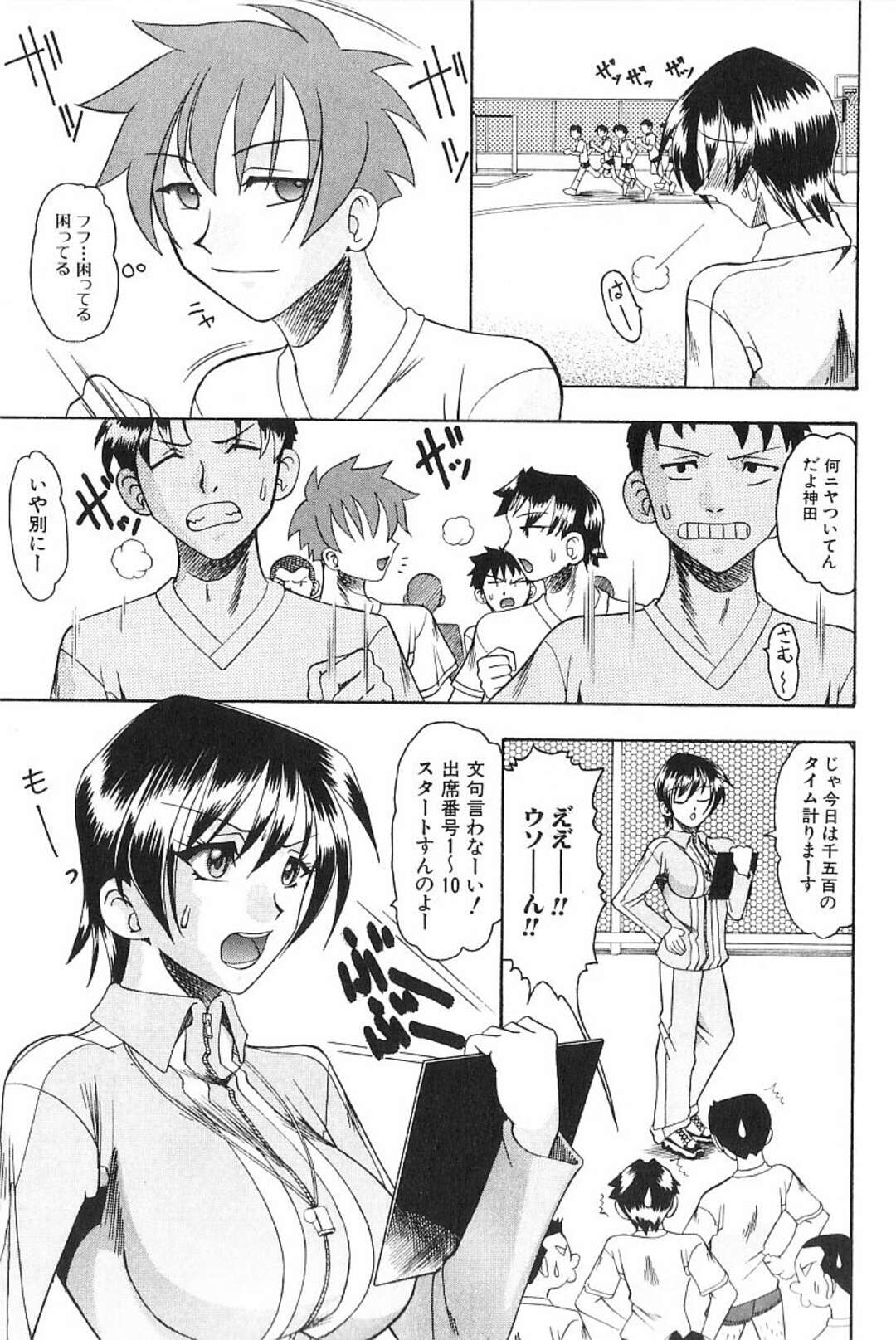 【エロ漫画】教え子の言いなりになってエッチなことをされ続ける女教師…やられ放題な彼女は体操服姿で着衣セックス！【木工用ボンド:コスプレティーチャー】