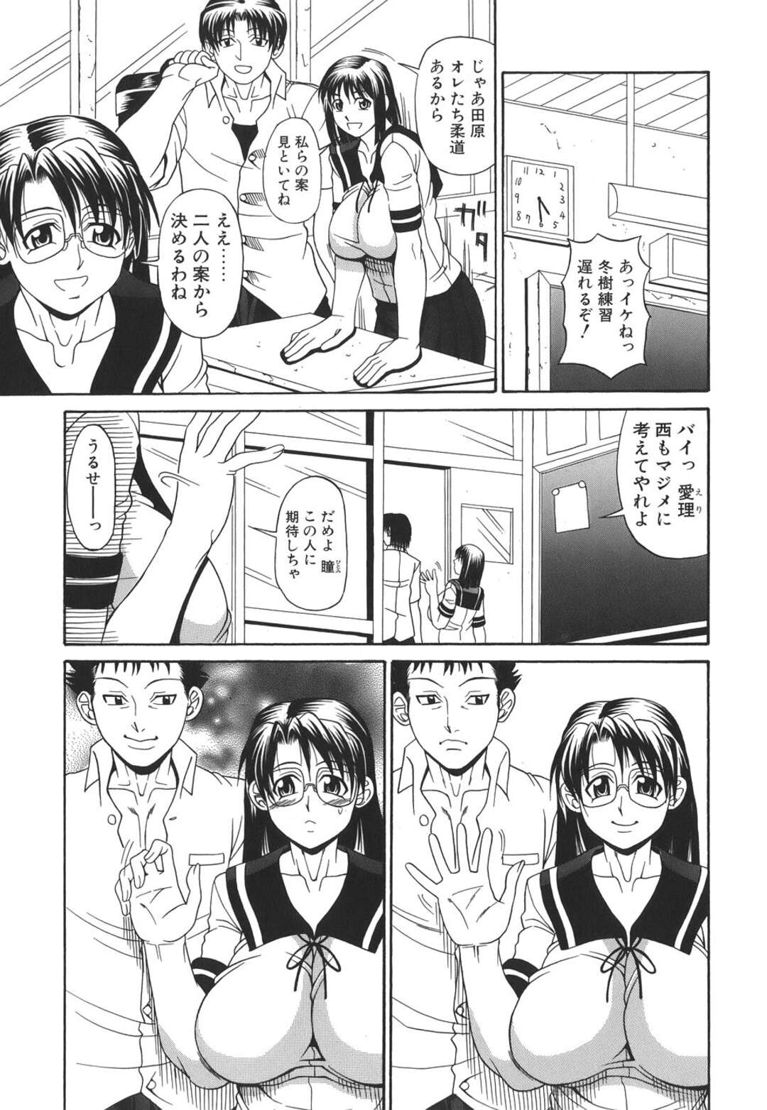 【エロ漫画】巨根な同級生とひたすらヤりまくる爆乳JK…彼に従順な彼女は巨根をパイズリしたり、生ハメ中出ししたりしてイキまくる！【安藤裕行:ツンデレの胸の中】