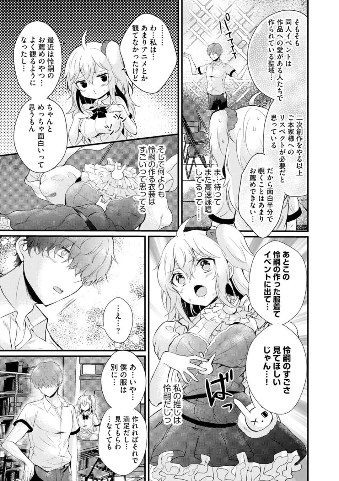 【エロ漫画】同級生の男子とトイレでエッチしまくるギャルJK…彼の言いなりな彼女は着衣のまま生ハメ中出しされて感じる！【初雲丹いくら:ちょろコスまにあっく！~JKギャル♀とオタクくん♂~】