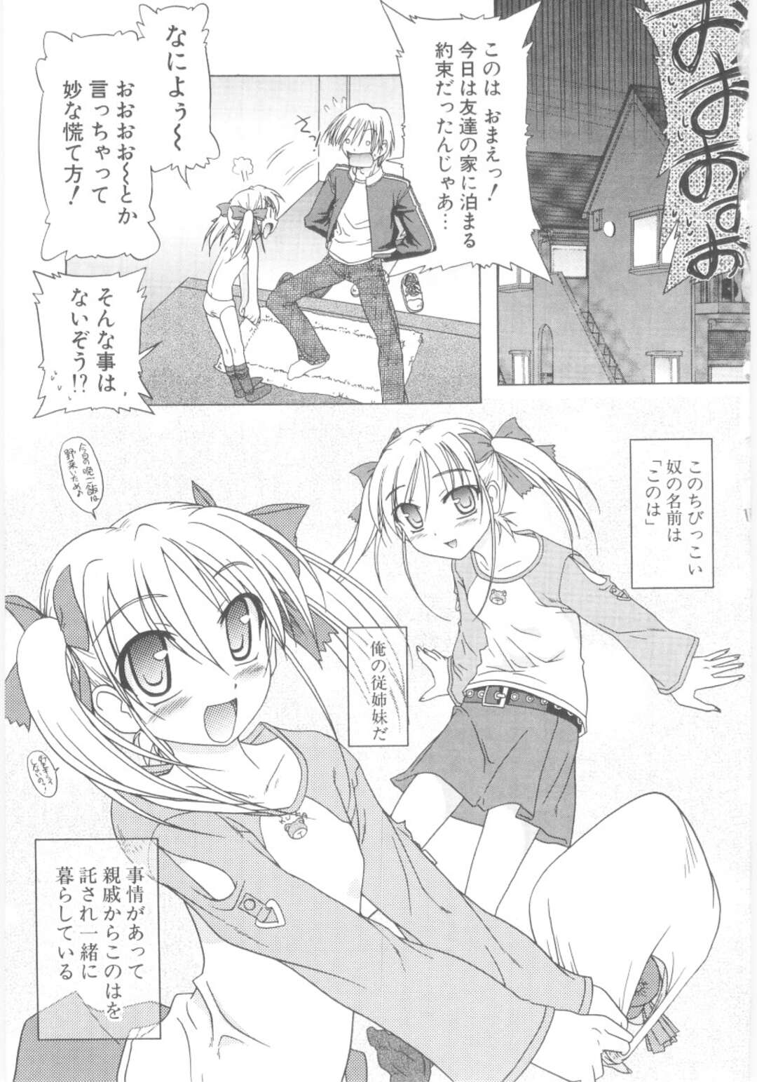 【エロ漫画】年上男子とエッチしまくる淫乱ロリ少女…彼を自ら誘惑した彼女は生ハメ中出しセックス！【あかざわRED:やくそく】