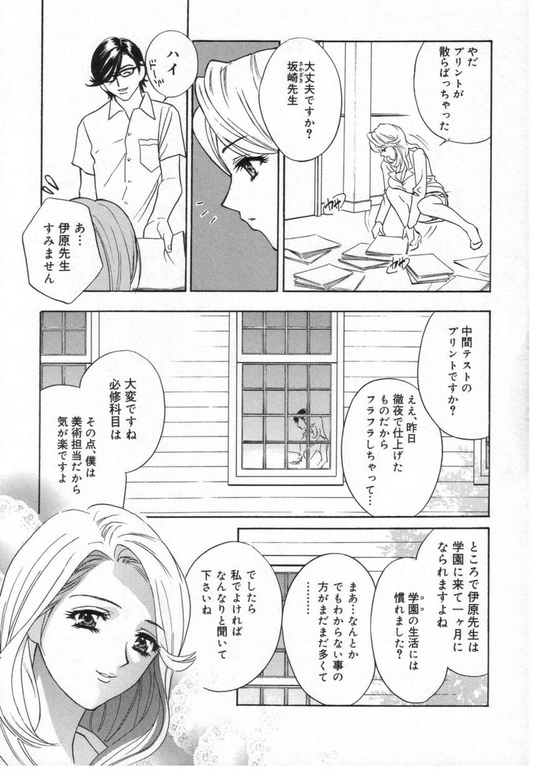 【エロ漫画】教え子と夜の学校でヤりまくる女教師…彼に求められて満更でもない彼女は生ハメ中出しでヨガりまくる！【ドリムムラタ:ロマンチカ。 第1話】