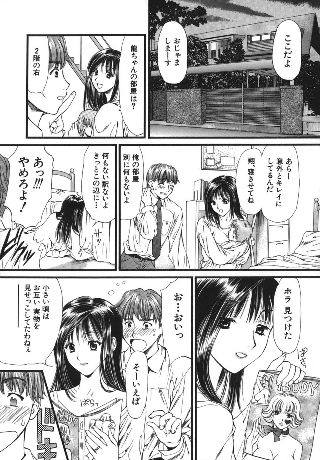 【エロ漫画】従弟と勢いで不倫エッチしてしまうむっちり人妻…彼に求められて満更でもない彼女はそのまま中出しセックス！【蓬瑠璃:十年後…】