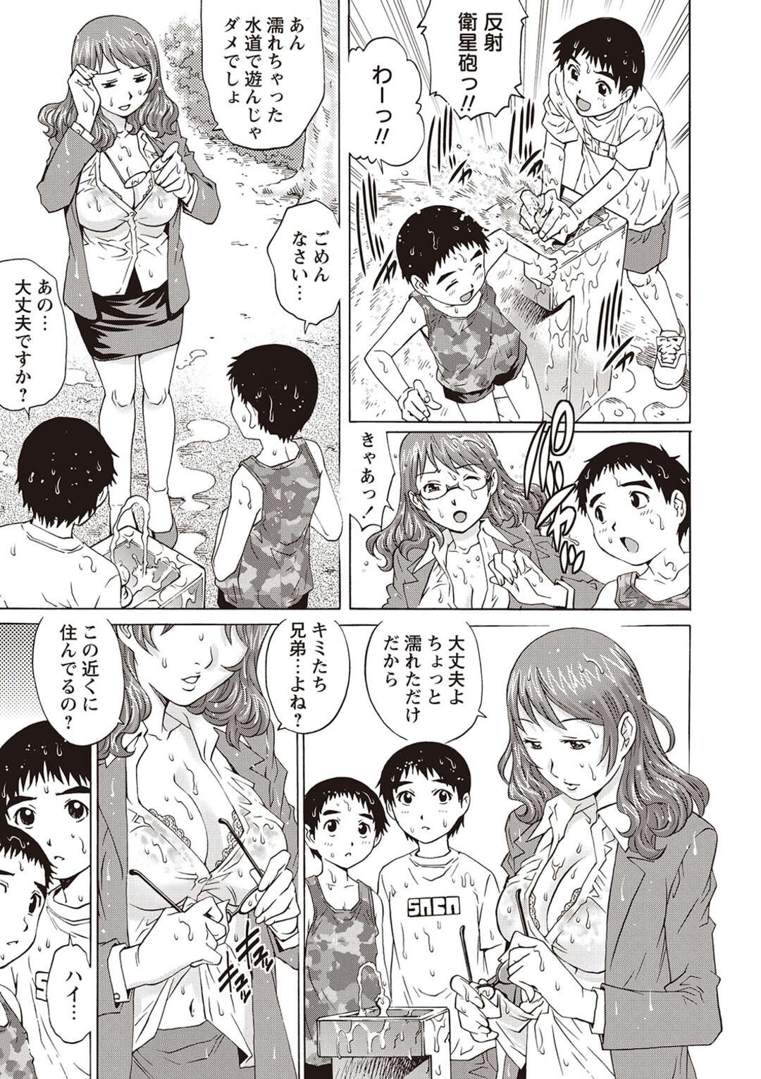 【エロ漫画】ショタ兄弟を筆下ろしする淫乱お姉さん…ショタチンポに興味津々な彼女は2人のチンポをフェラしたり、生ハメさせたりとおねショタ乱交する！【やながわ理央:ショタ兄弟と…。】