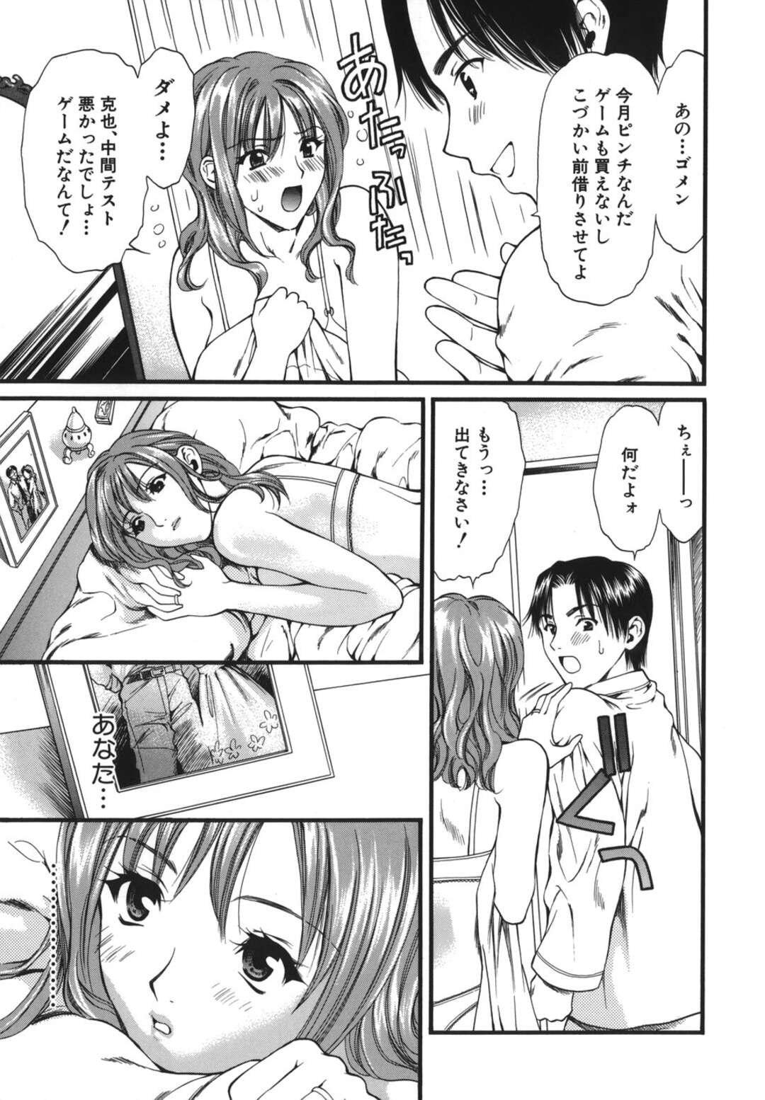 【エロ漫画】息子とエッチなことをしてしまうむっちり若ママ…発情した彼に従順な彼女は近親相姦で中出しまでもさせる！【蓬瑠璃:エンジェリックマザー】