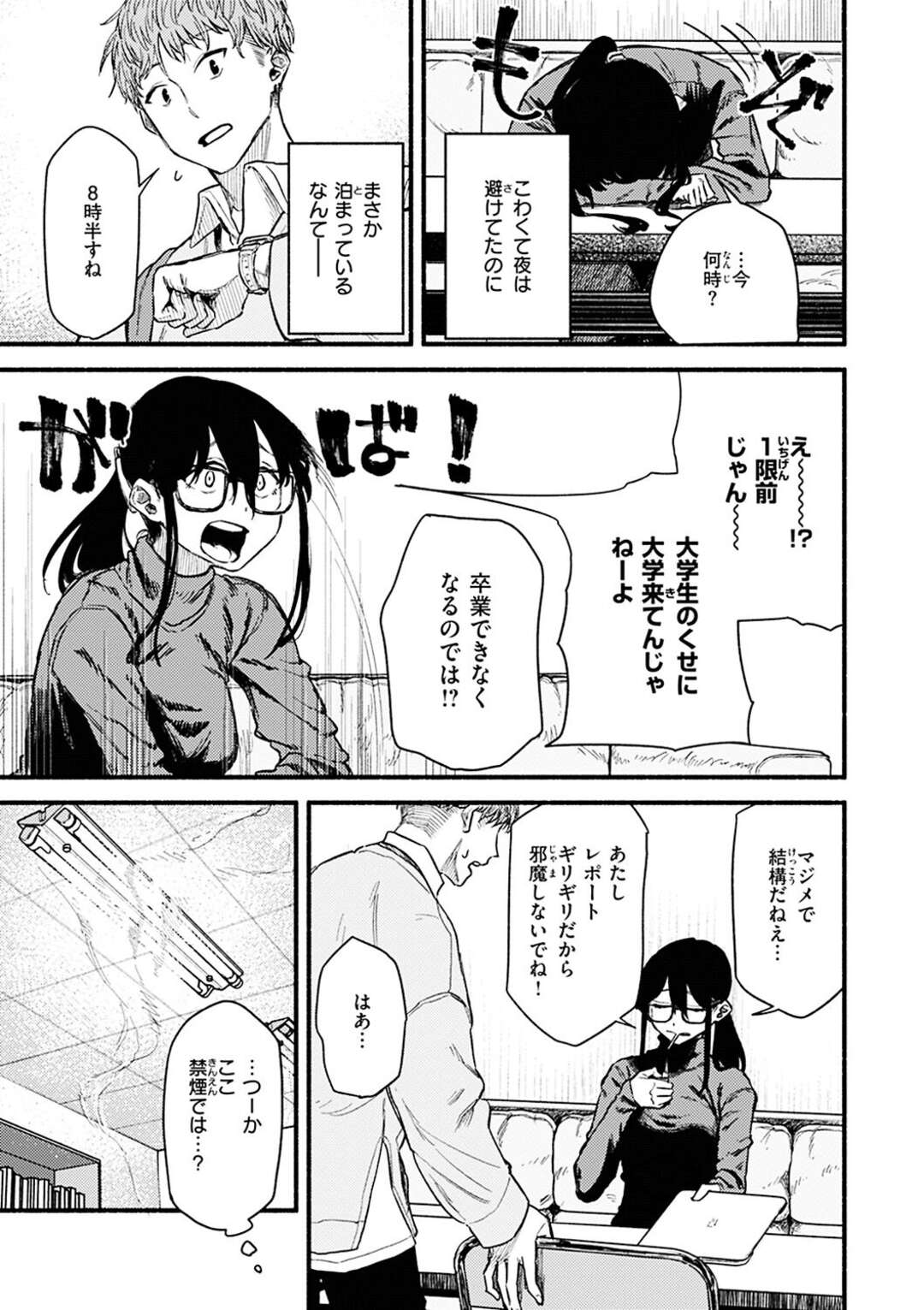 【エロ漫画】童貞男子に筆下ろしを迫る淫乱お姉さん…気弱な彼をリードする彼女はそのまま生ハメ中出しまでもさせてしまう！【層積:教えてください女体のコト！】