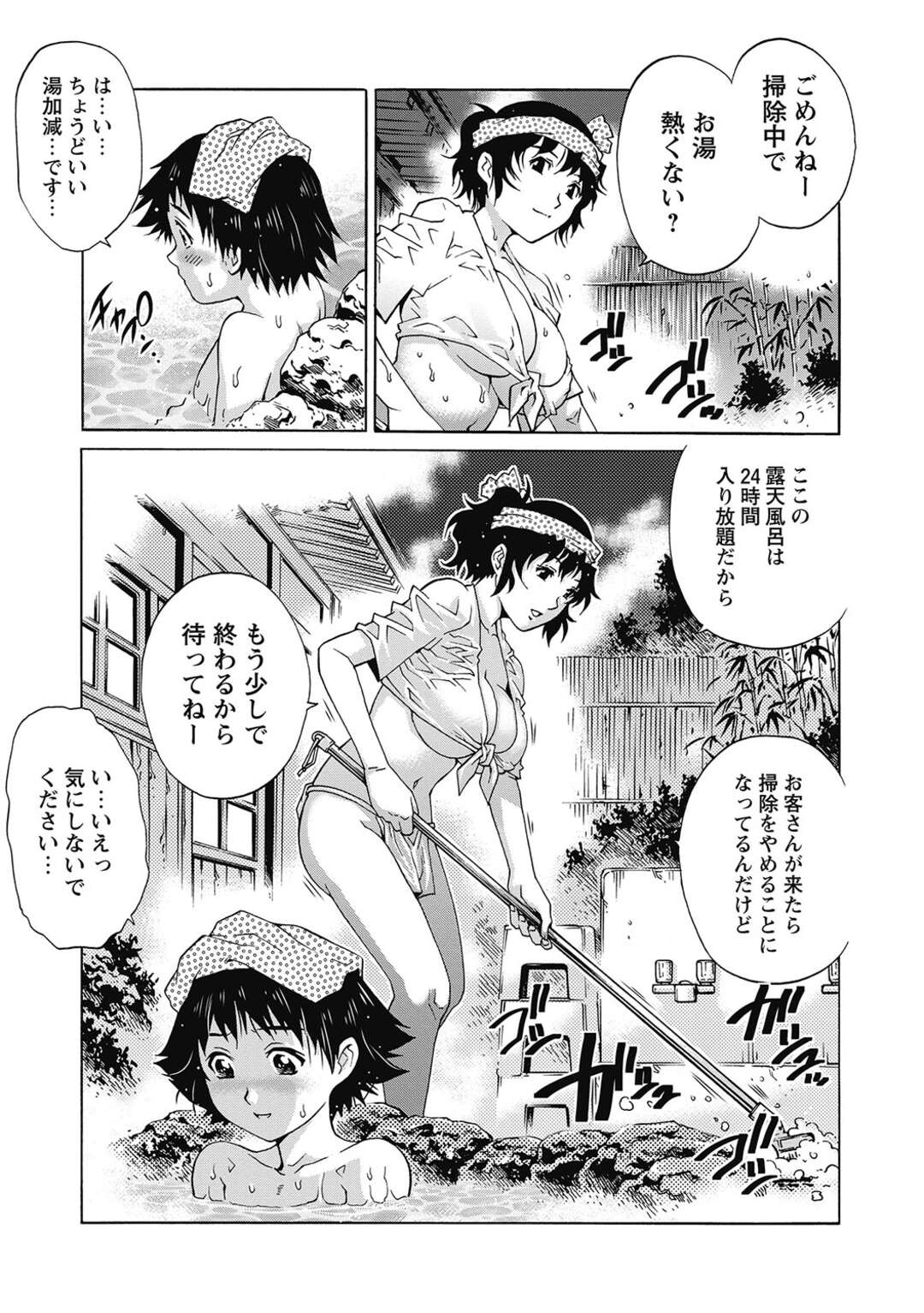 【エロ漫画】ショタと貸し切り状態の露天風呂でヤりまくる淫乱お姉さん…やりたい放題の彼女はリードするようにフェラやパイズリをした後、生ハメ中出しセックス！【やながわ理央:初めての温泉♡】