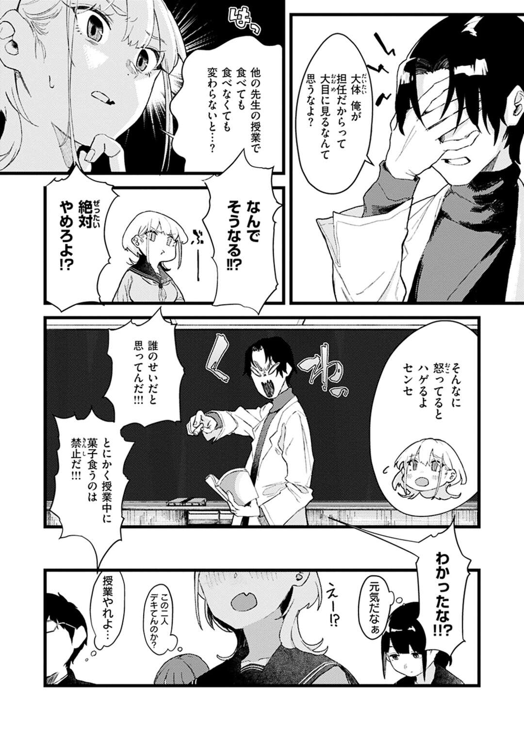 【エロ漫画】家庭教師の青年を誘惑してエッチしまくるロリ少女…マセた彼女はひたすら生ハメ中出しさせる！【鈴木狂太郎:姉妹戦争】