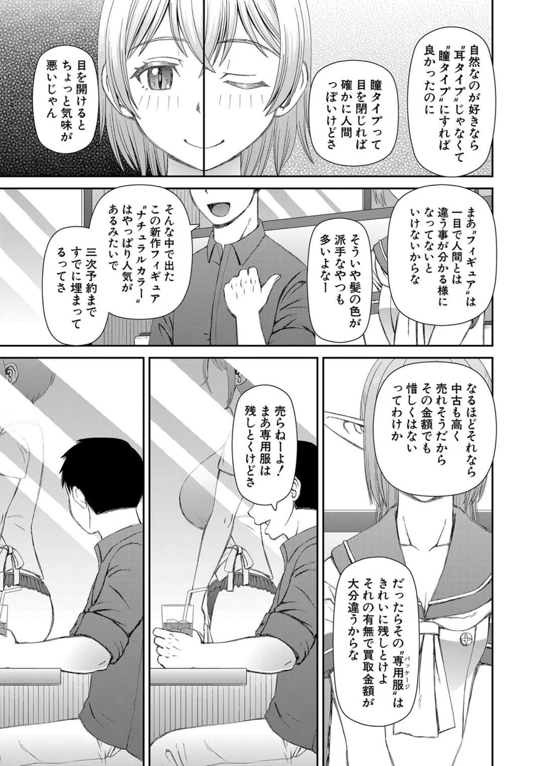 【エロ漫画】ショタにご奉仕するようにエッチなことをするむっちりお姉さん…積極的な彼女は彼にフェラしたり、生ハメ中出しさせたりして絶頂！【樺島あきら:マイ・フェア・レディ 第1話】