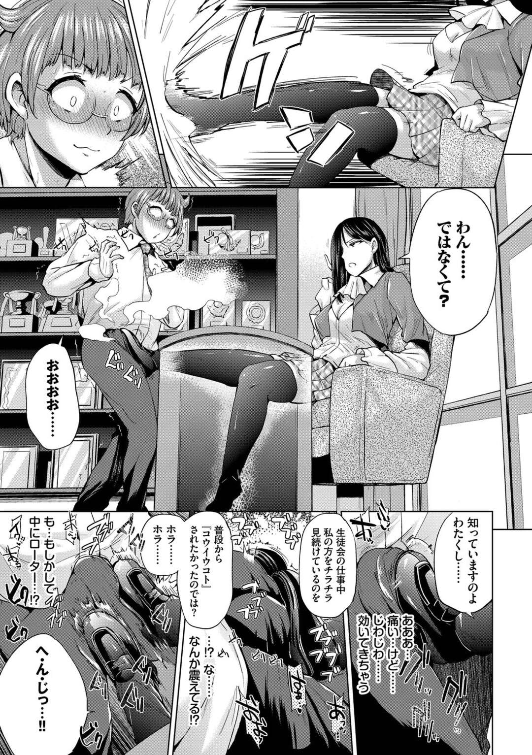 【エロ漫画】気弱な男子を調教しまくる淫乱JK…やりたい放題な彼女は彼に足コキしたり手コキした後、騎乗位で腰を振りまくる！【夢乃狸:しいくでざいあ】