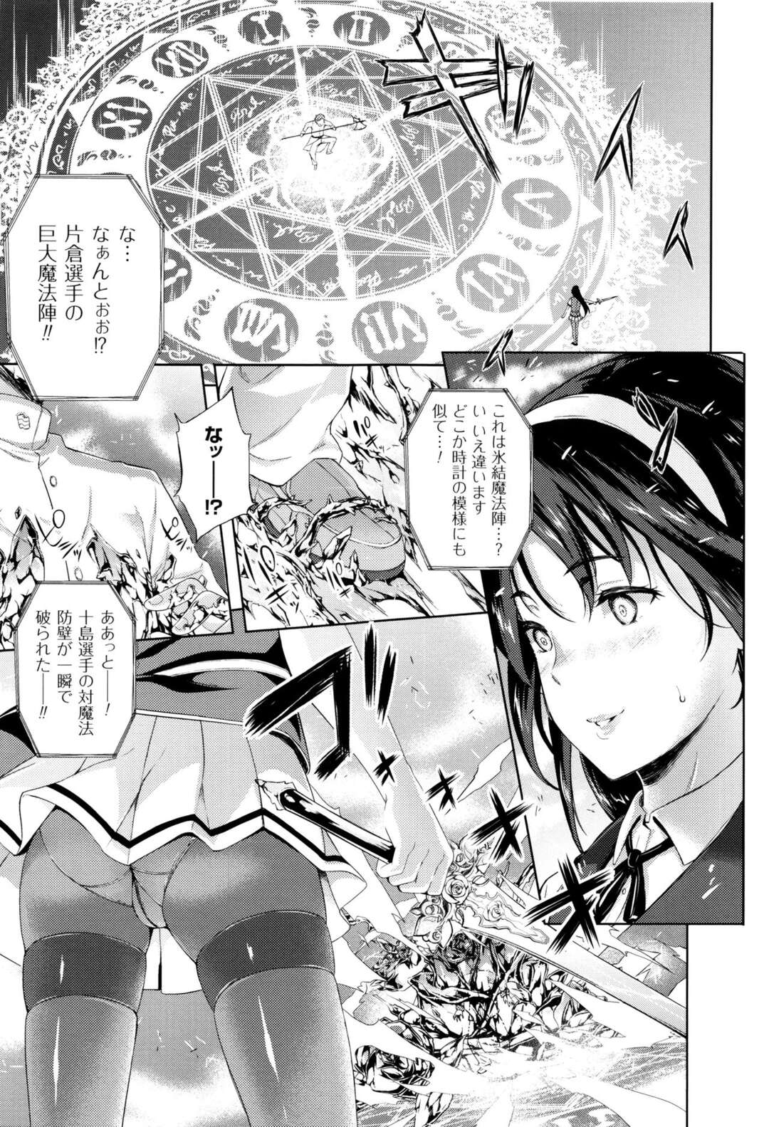 【エロ漫画】同級生の男子とヤりまくる清楚系淫乱JK…見た目に反して積極的な彼女は彼から搾精するように手コキやパイズリをした後、生ハメ中出しセックス！【七瀬瑞穂:お嫁さんは魔王！？第5話】