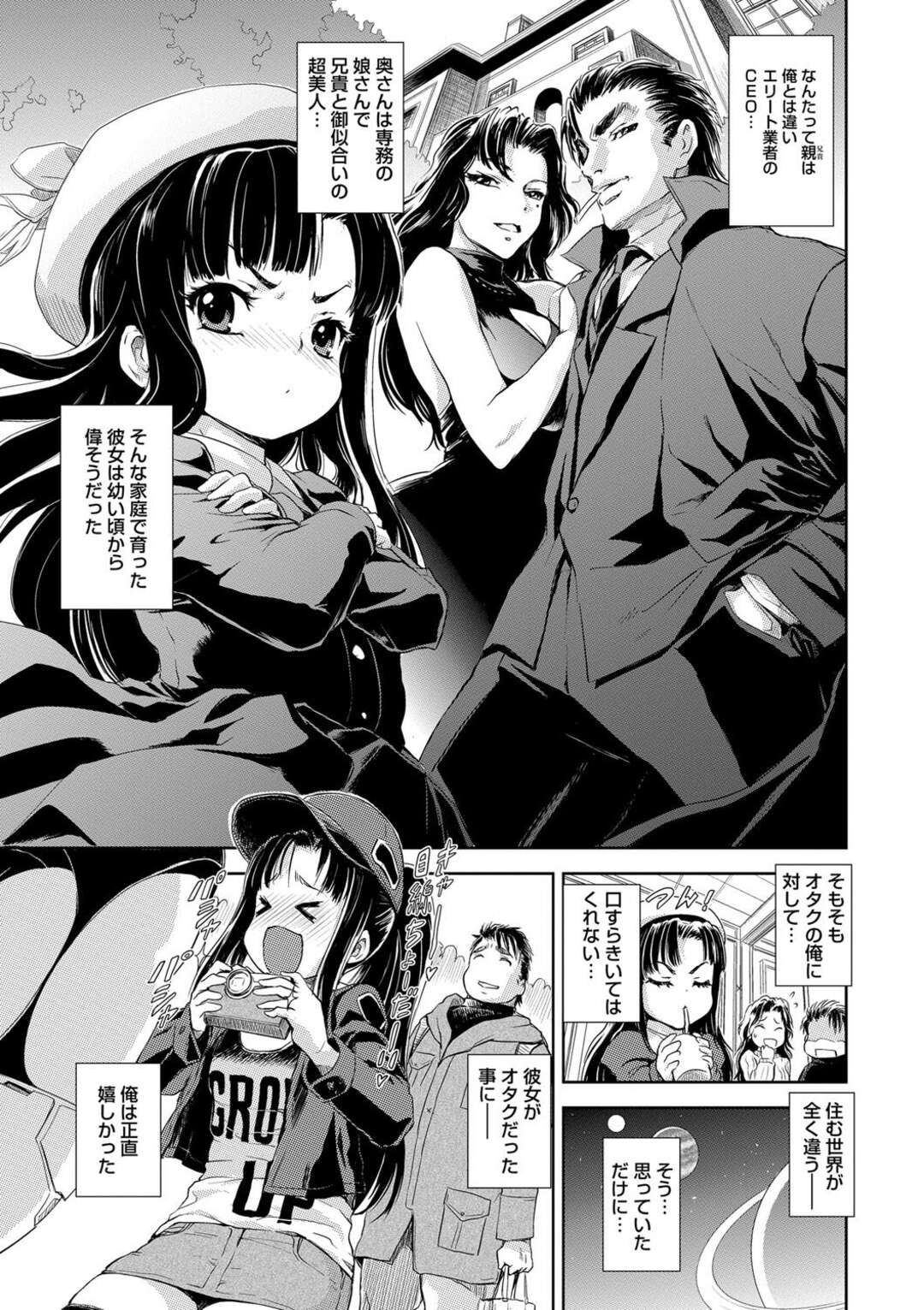 【エロ漫画】おじと勢いでエッチしてしまうロリ系生意気少女…発情した彼女は彼にフェラ抜きしたり、生ハメ中出しさせたりとやりたい放題！【gemu555:オタヒメオモリ】