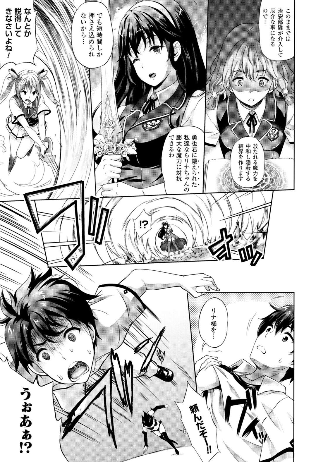 【エロ漫画】勇者の末裔とイチャラブセックスしまくる魔王少女…彼と求め合う彼女は中出しハメでアクメ！【七瀬瑞穂:お嫁さんは魔王！？第7話】