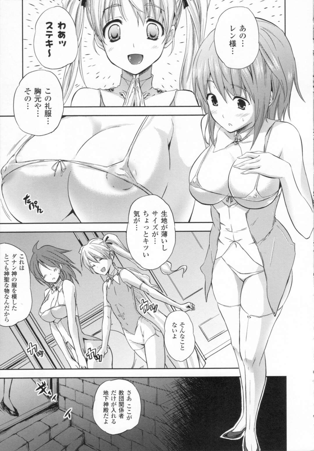 【エロ漫画】性奴隷として監禁されて陵辱レイプを受け続ける貧乳ロリ少女…大勢に囲まれた彼女は反抗できずに膣とアナルをハメられまくる！【七瀬瑞穂:ILIAS】