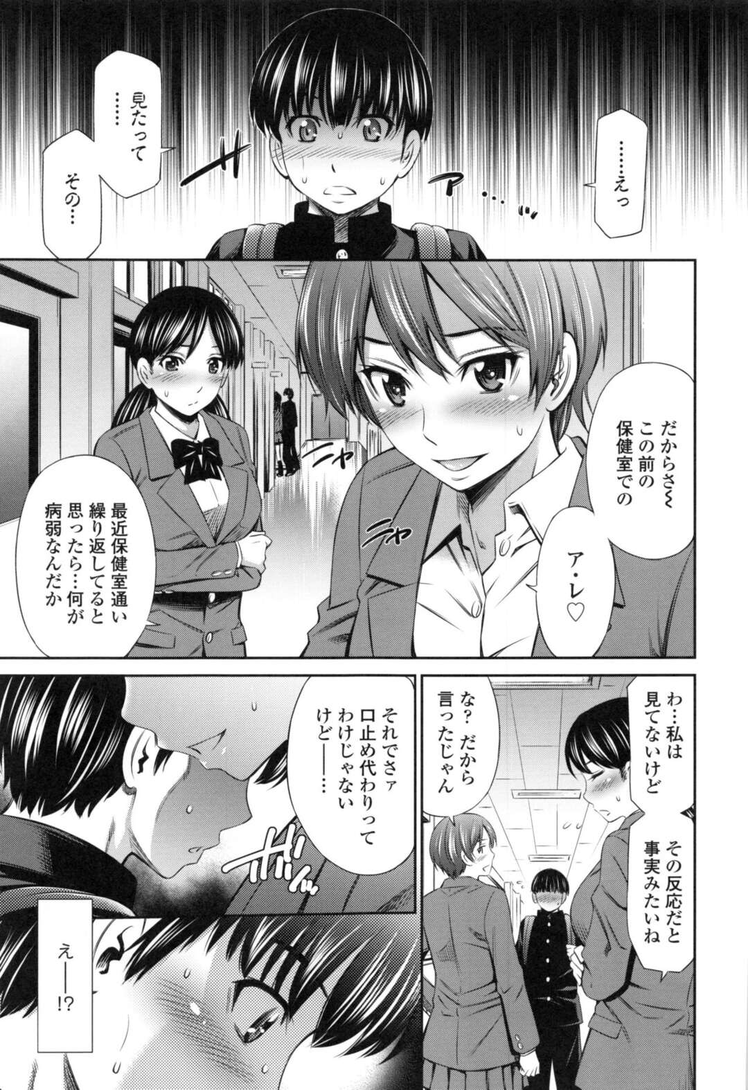 【エロ漫画】同級生と学校でこっそりエッチし続ける清楚系JK…見た目に反して刺激好きな彼女は巨根で中出しファックされて感じる！【左橋レンヤ:同級生の好奇心】