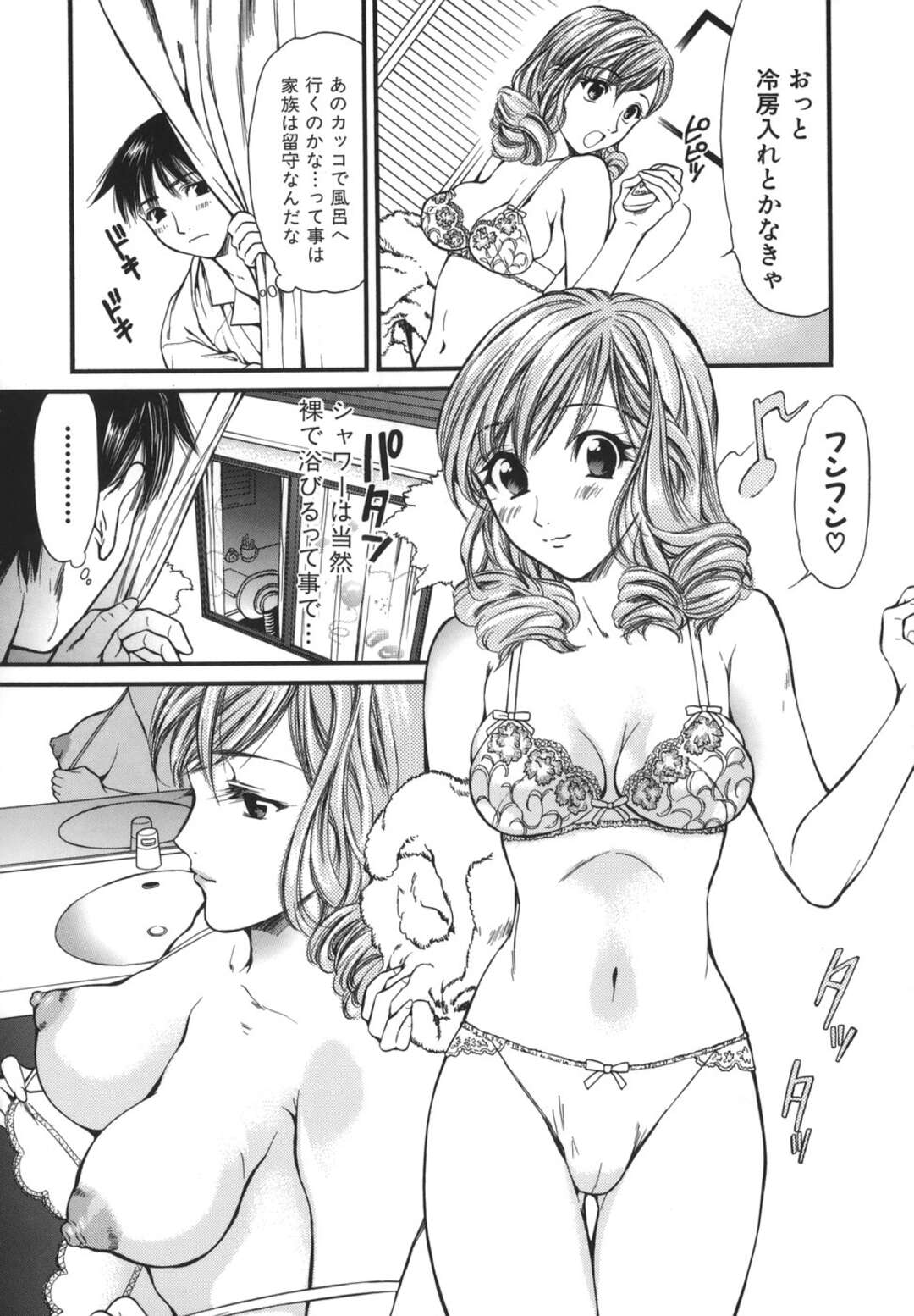 【エロ漫画】近所に住む男と勢いでエッチなことをしてしまう巨乳お姉さん…彼に積極的な彼女は生ハメ中出しセックスで感じる！【蓬瑠璃:夏の始まり】