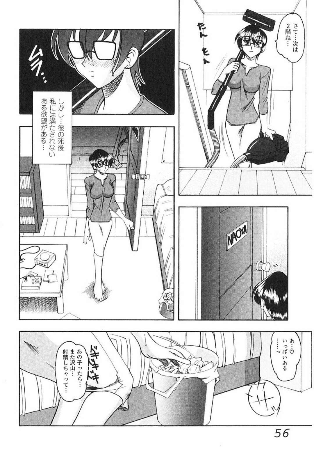 【エロ漫画】ショタ息子と勢いでエッチしてしまう巨乳ママ…発情した彼に流された彼女は生ハメ中出しセックスで感じるように！【木工用ボンド:私性活】