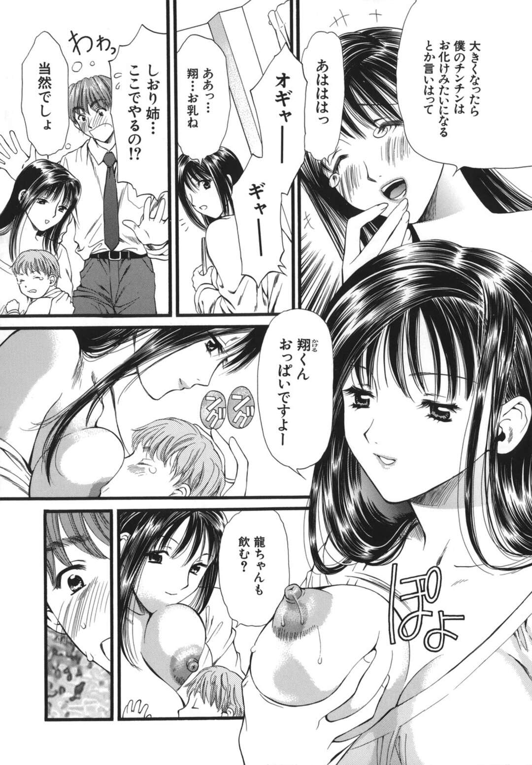 【エロ漫画】従弟と勢いで不倫エッチしてしまうむっちり人妻…彼に求められて満更でもない彼女はそのまま中出しセックス！【蓬瑠璃:十年後…】