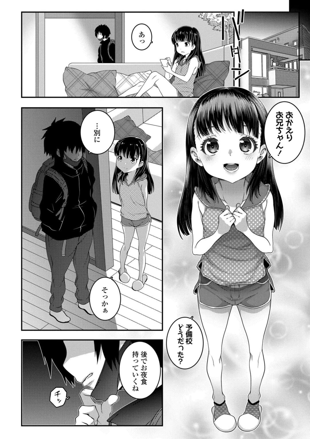 【エロ漫画】ロリコンな兄に襲われて陵辱レイプを受けるロリ妹…押し倒されて肉便器扱いとなった彼女はひたすら中出し近親相姦される！【mdo-h:Deep Down Dark】