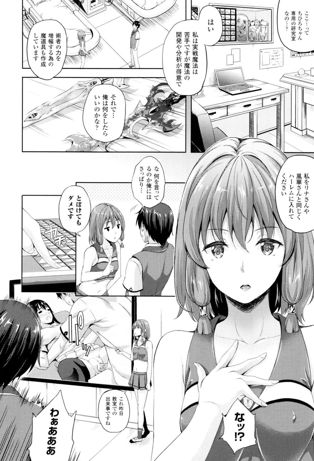 【エロ漫画】主人公に愛人契約を迫るスケベな淫乱JK…強引な彼女は戸惑う彼にお構いなしで玉責めやフェラなどをした後、生ハメ中出し！【七瀬瑞穂:お嫁さんは魔王！？第4話】