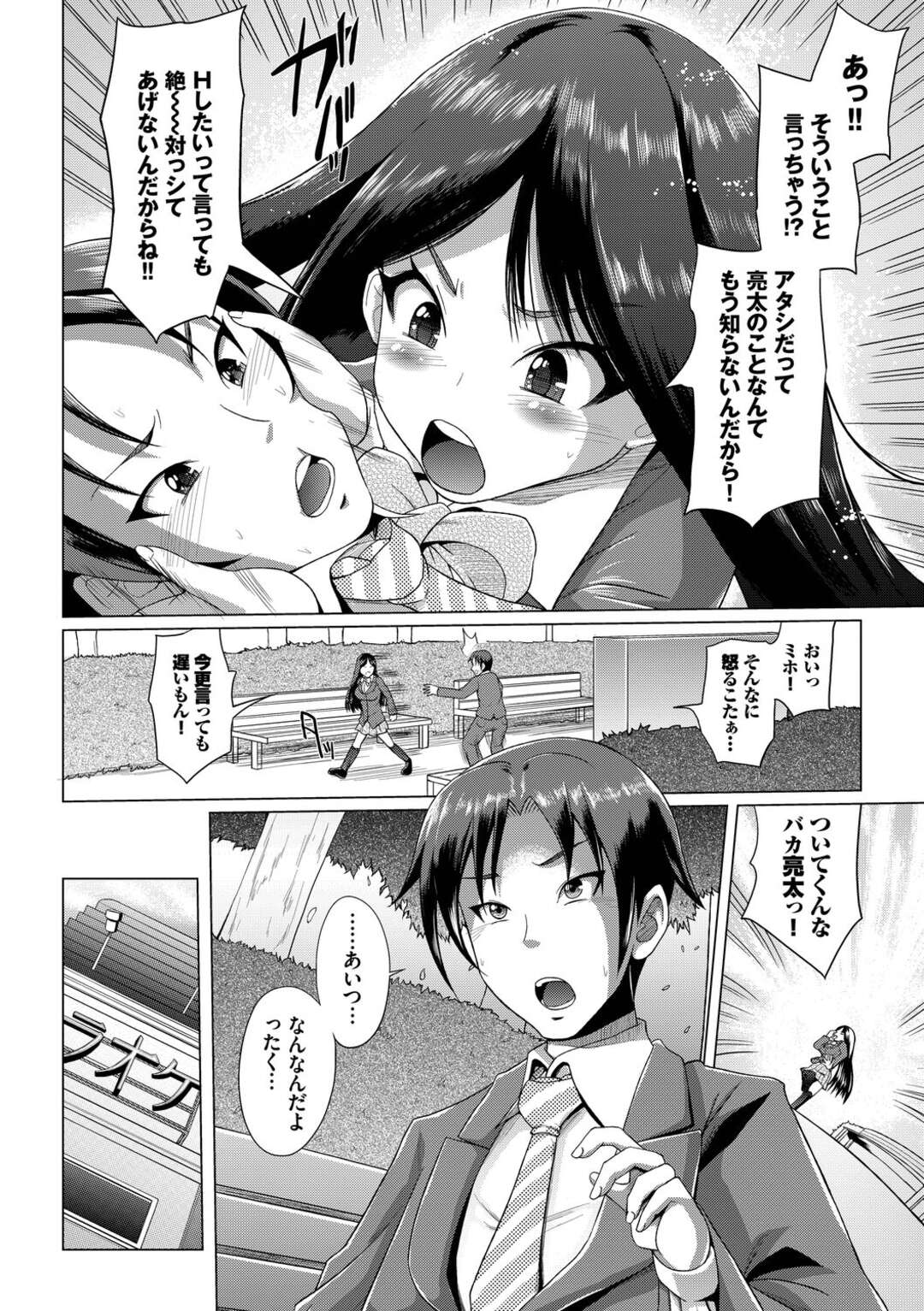 【エロ漫画】学校にも関わらず同級生の男子とエッチなことをしてしまうむっちりJK…彼に従順で積極的な彼女は生ハメ中出しセックス！【夢乃狸:10センチlovers】