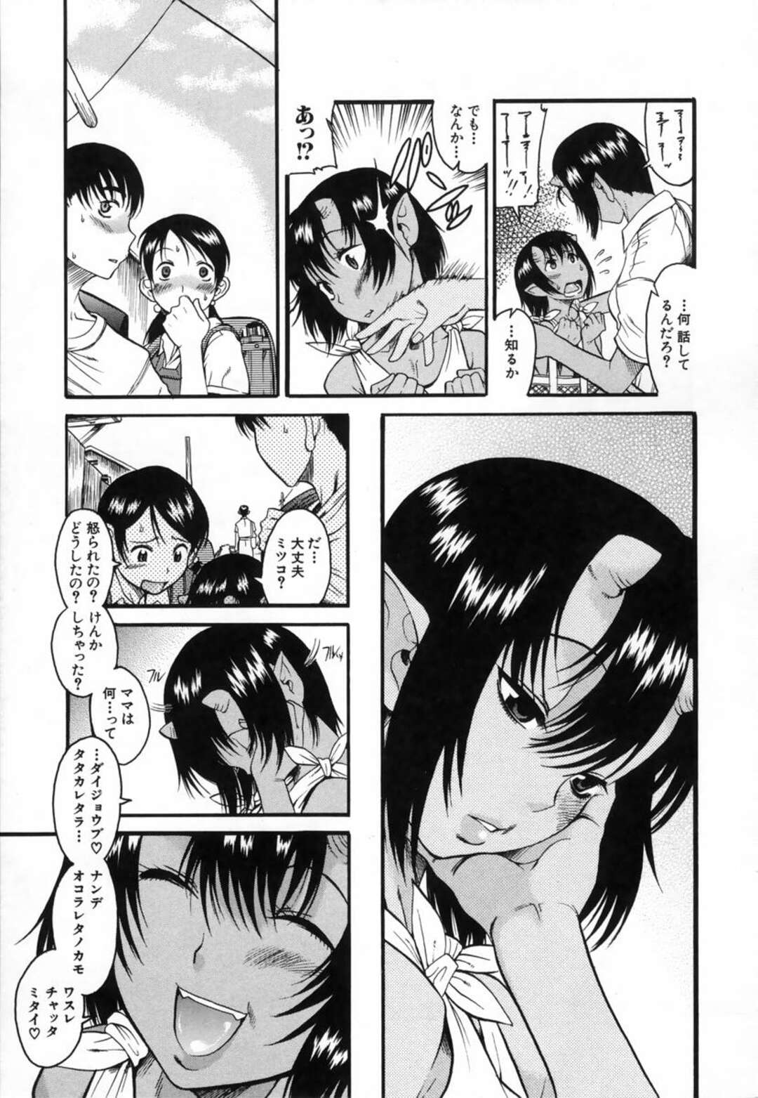 【エロ漫画】おじさんたちの性処理道具となって輪姦される褐色サキュバス少女…肉便器状態の彼女は乱暴に膣とアナルをひたすら犯されまくる！【甘詰留太:忘れられない】