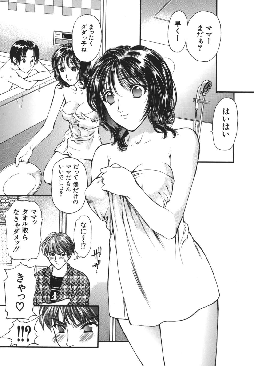 【エロ漫画】息子に夜這いされてエッチなことをしてしまうむっちり母…暴走した彼のやられ放題になった彼女は生ハメ近親相姦で感じる！【蓬瑠璃:ままはは 前編】