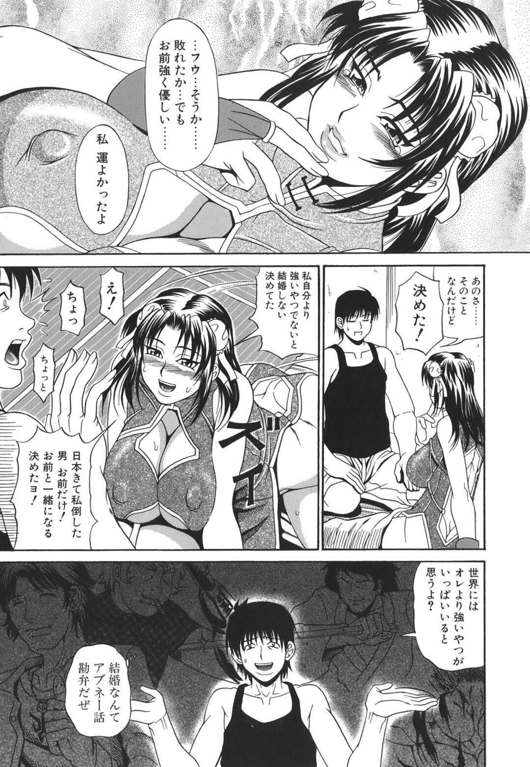 【エロ漫画】知り合ったばかりの男に求婚と称してエッチなことを求める中華お姉さん…淫乱な彼女はチャイナドレス姿で着衣中出しセックスしまくる！【安藤裕行:中華より愛をこめて】