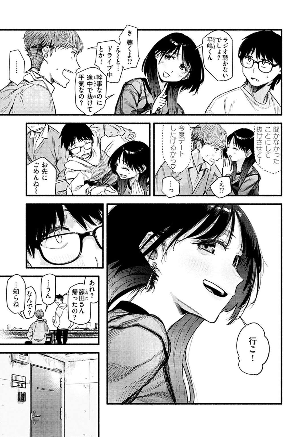 【エロ漫画】男を自ら誘惑してエッチなことをする淫乱お姉さん…積極的な彼女は彼に正常位やバックなどの体位でハメさせて感じる！【層積:ラピダリィ】