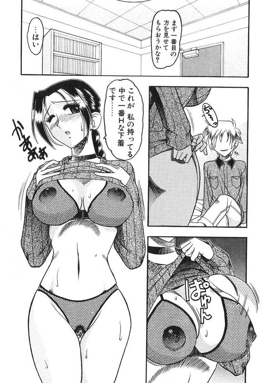 【エロ漫画】教え子からハード調教を受ける家庭教師…やられ放題なドMな彼女は生ハメセックスやスカトロプレイなどをさせられる！【木工用ボンド:欲求】