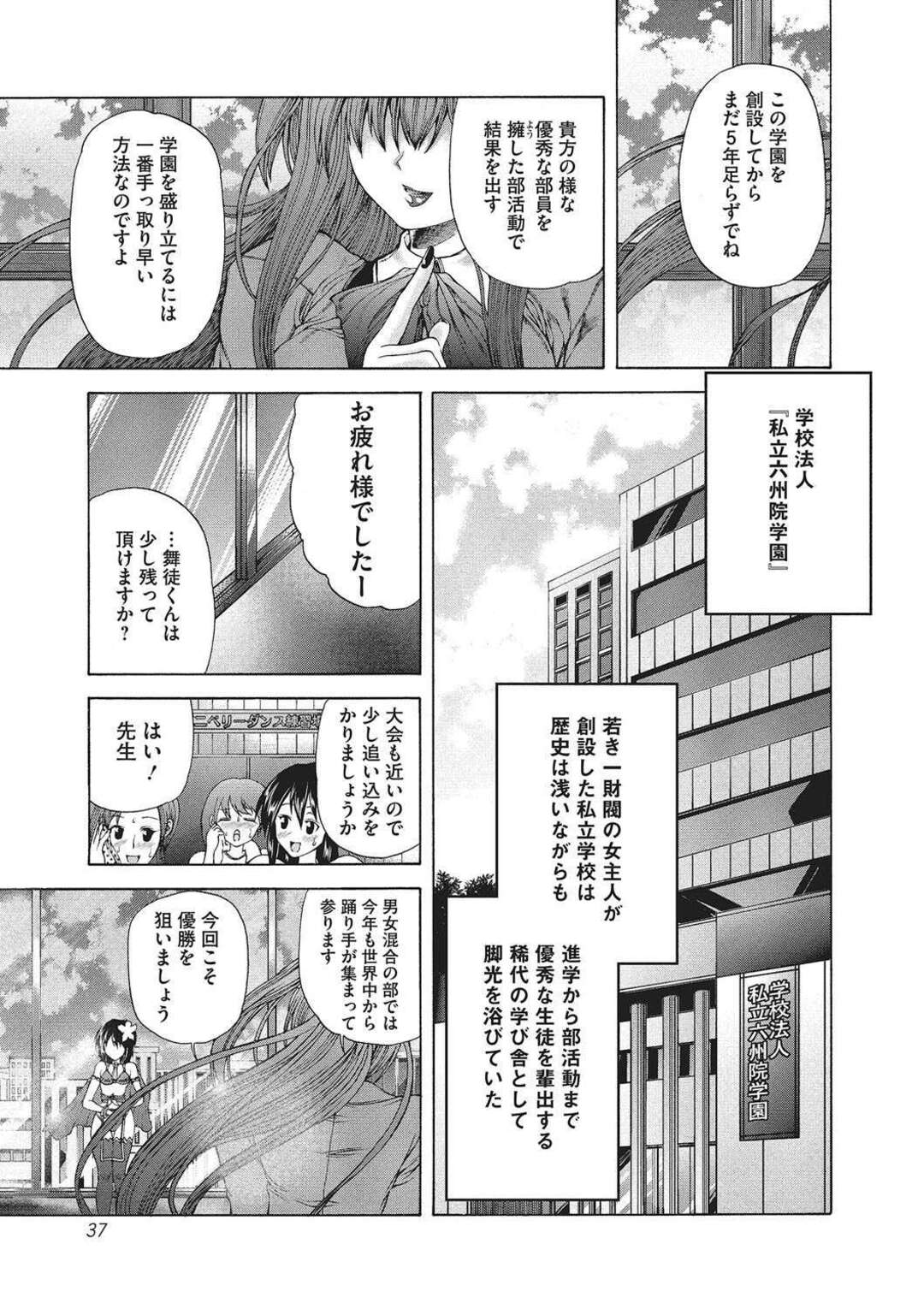 【エロ漫画】ふたなりエッチしまくる淫乱な教師と教え子…彼女たちは二人きりの教室でひたすら中出しセックスしてイキまくる【好善信士:異装の踊り子】