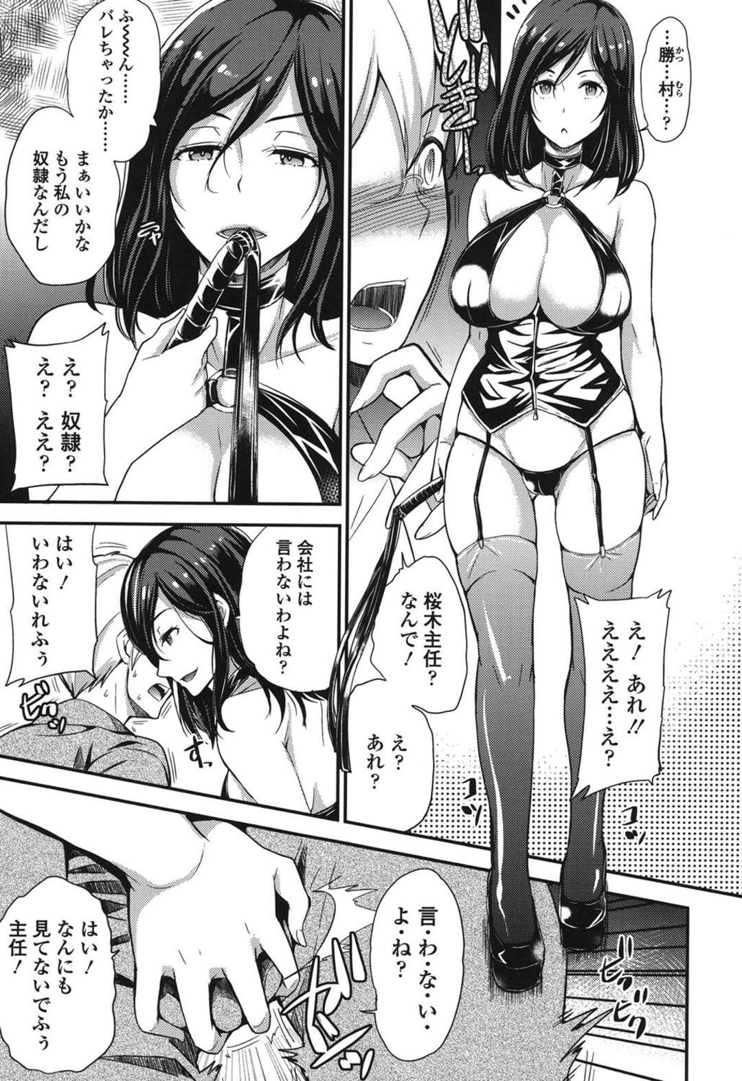 【エロ漫画】年下部下にSMプレイし続ける変態女上司…気弱な彼にやりたい放題の彼女は顔面騎乗やアナル責めなどやりたい放題する！【シュガーミルク:犬の生活】