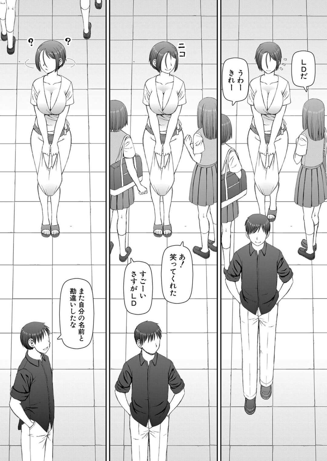 【エロ漫画】ショタにご奉仕するようにエッチなことをするむっちりお姉さん…積極的な彼女は彼にフェラしたり、生ハメ中出しさせたりして絶頂！【樺島あきら:マイ・フェア・レディ 第1話】