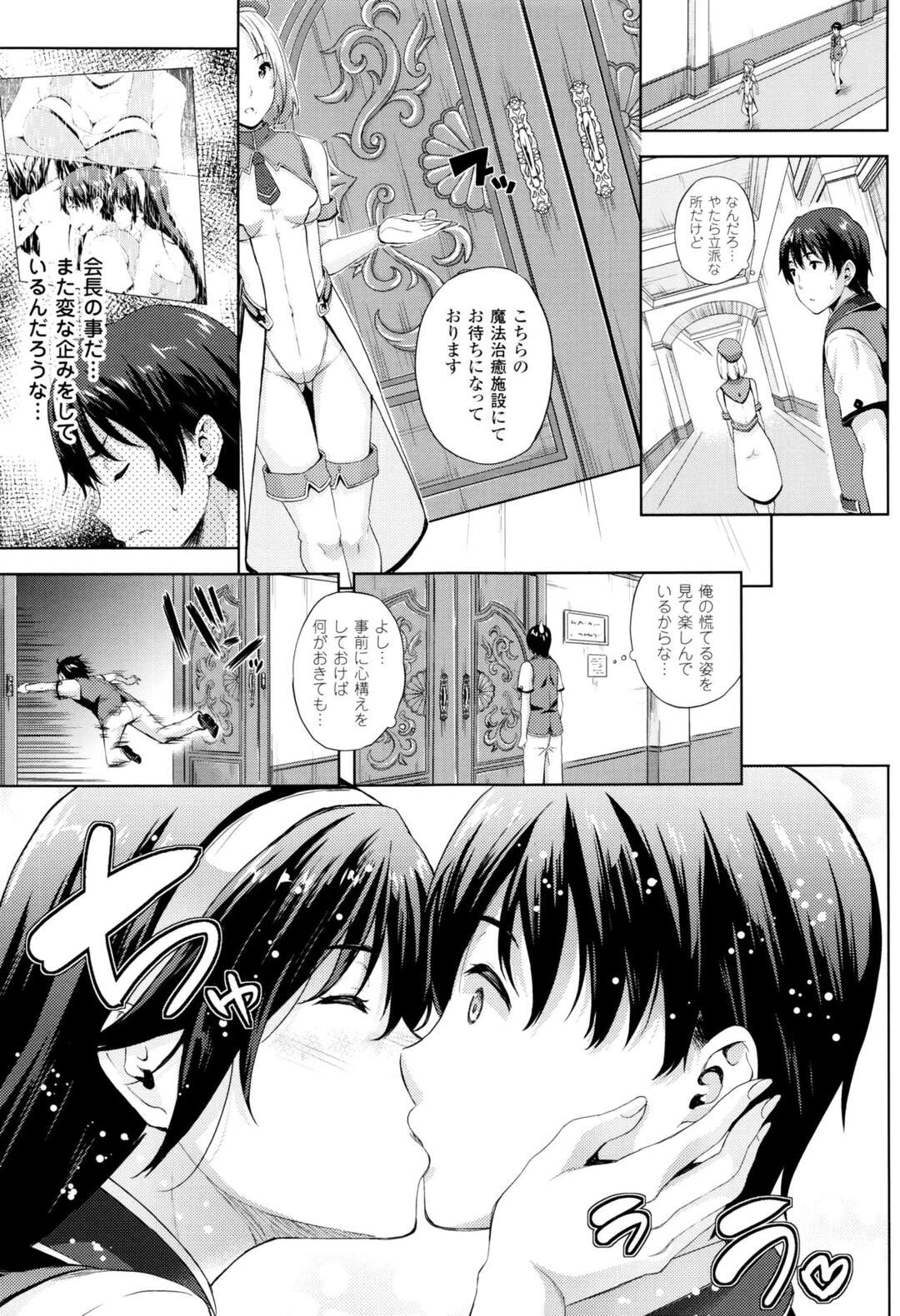 【エロ漫画】同級生の男子とヤりまくる清楚系淫乱JK…見た目に反して積極的な彼女は彼から搾精するように手コキやパイズリをした後、生ハメ中出しセックス！【七瀬瑞穂:お嫁さんは魔王！？第5話】