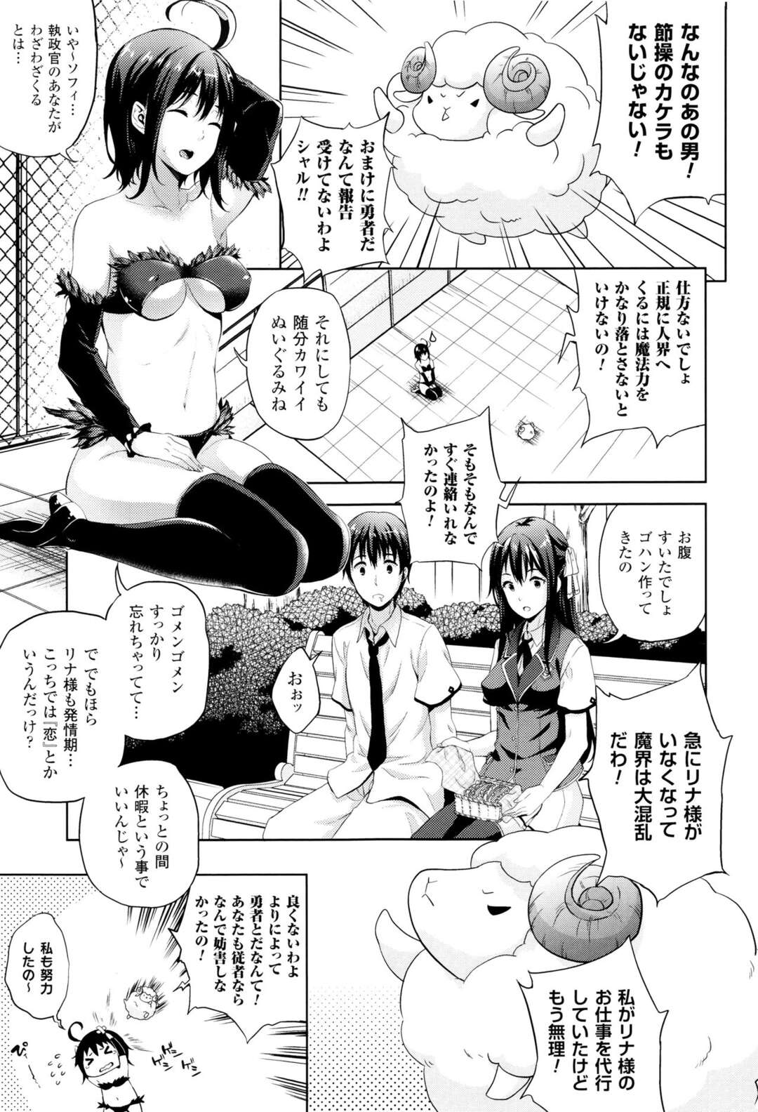 【エロ漫画】男にエッチなご奉仕をし続けるスレンダー淫乱お姉さん…積極的で強引な彼女は彼にアナル舐めしたり、生ハメ中出しさせたりして絶頂！【七瀬瑞穂:お嫁さんは魔王！？】