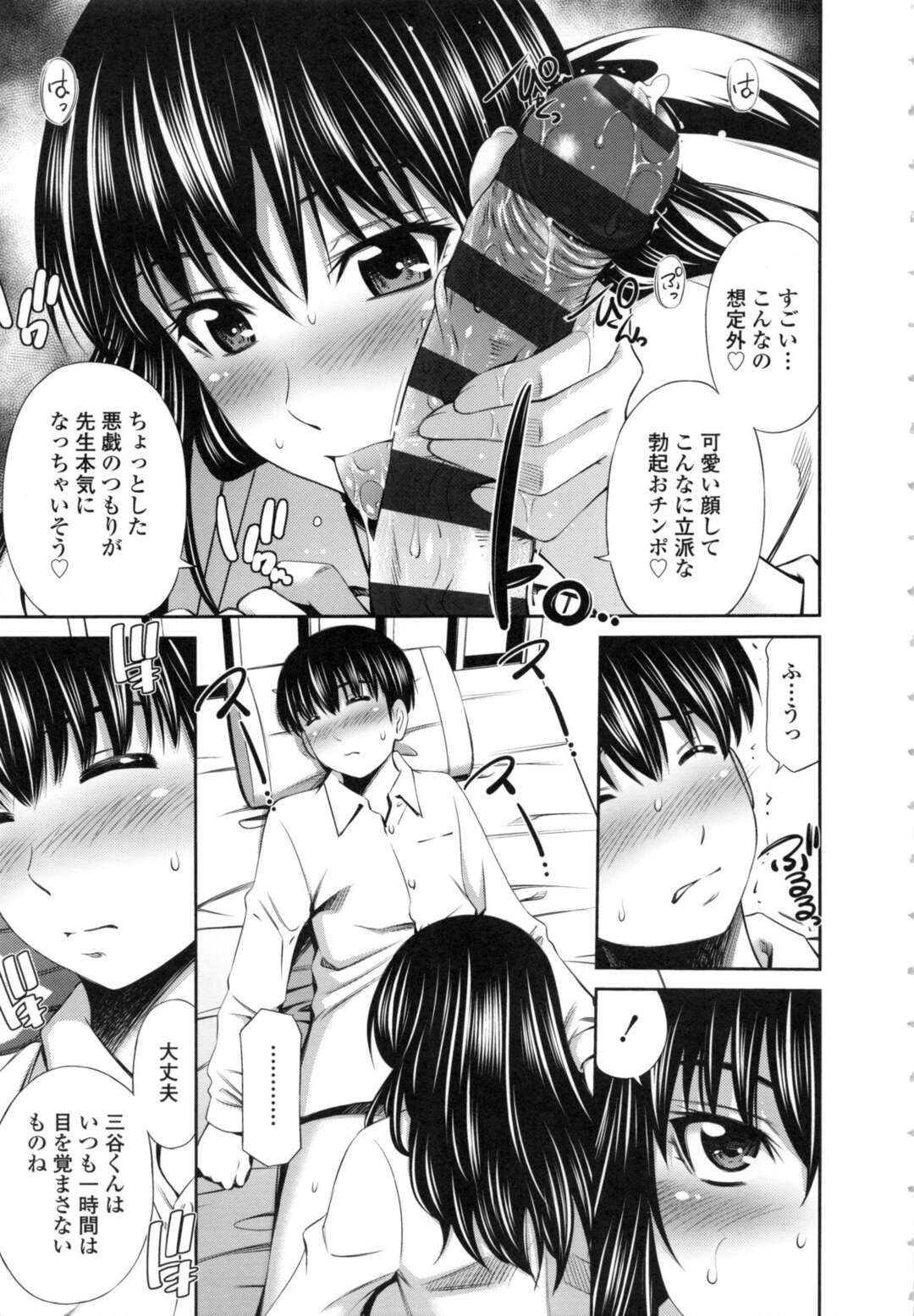 【エロ漫画】保健室のベッドで寝ている教え子を襲ってエッチしてしまう女教師…発情が収まらない彼女は騎乗位で生ハメピストン！【左橋レンヤ:保健室の相楽先生】