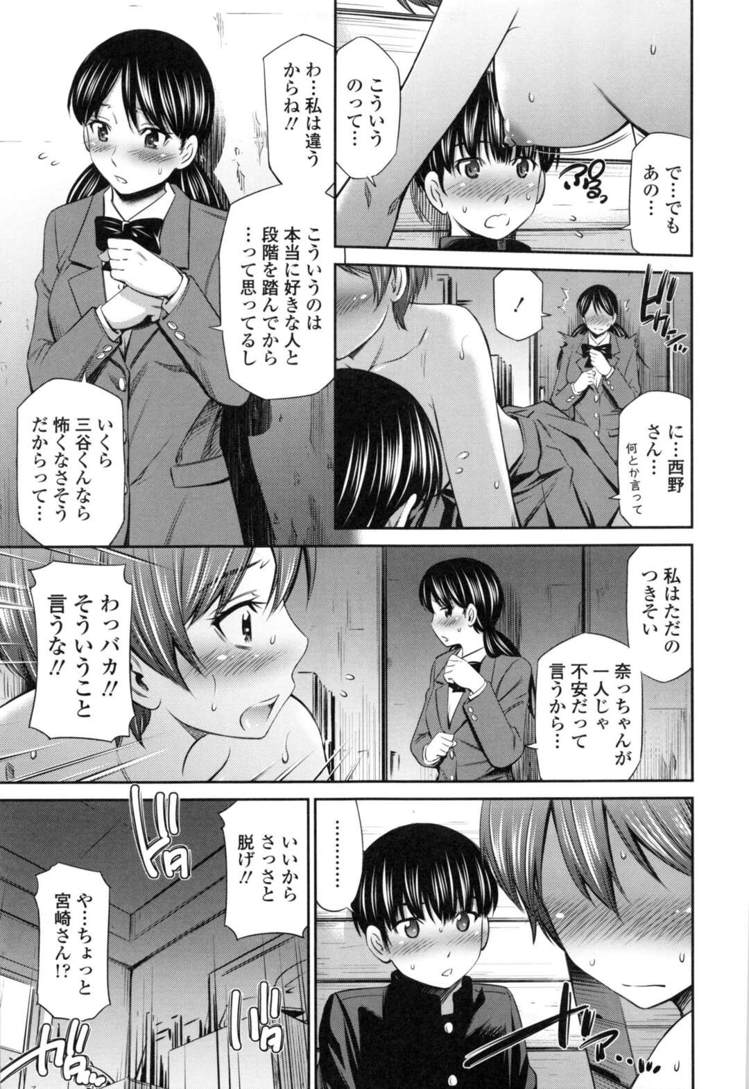 【エロ漫画】同級生と学校でこっそりエッチし続ける清楚系JK…見た目に反して刺激好きな彼女は巨根で中出しファックされて感じる！【左橋レンヤ:同級生の好奇心】