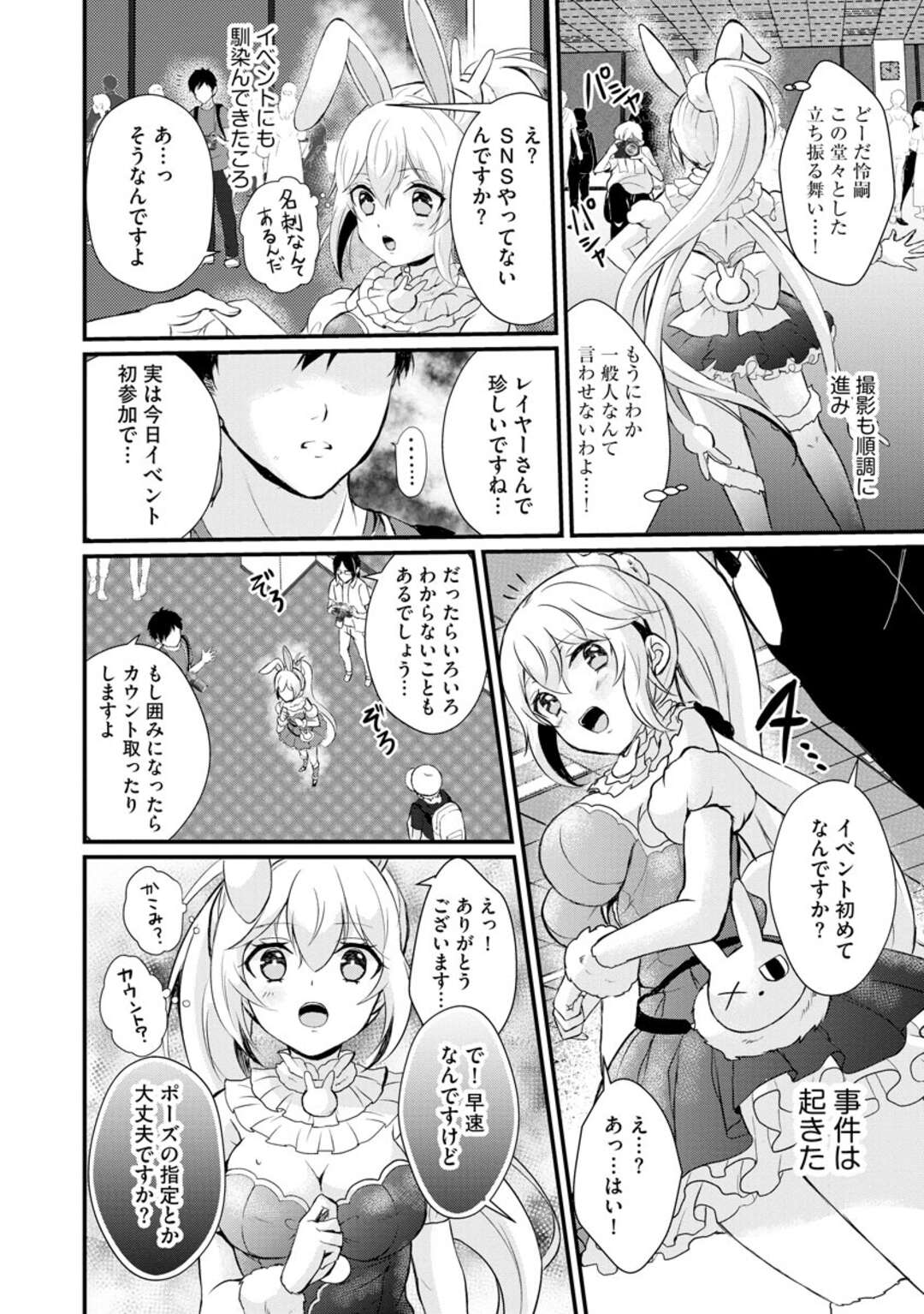 【エロ漫画】同級生の男子とトイレでエッチしまくるギャルJK…彼の言いなりな彼女は着衣のまま生ハメ中出しされて感じる！【初雲丹いくら:ちょろコスまにあっく！~JKギャル♀とオタクくん♂~】