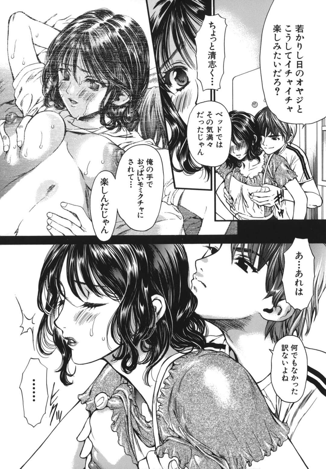 【エロ漫画】義息子たちとエッチなことをする関係になってしまったむっちりママ…やられ放題な彼女は中出し乱交で感じまくる！【蓬瑠璃:ままはは 後編】