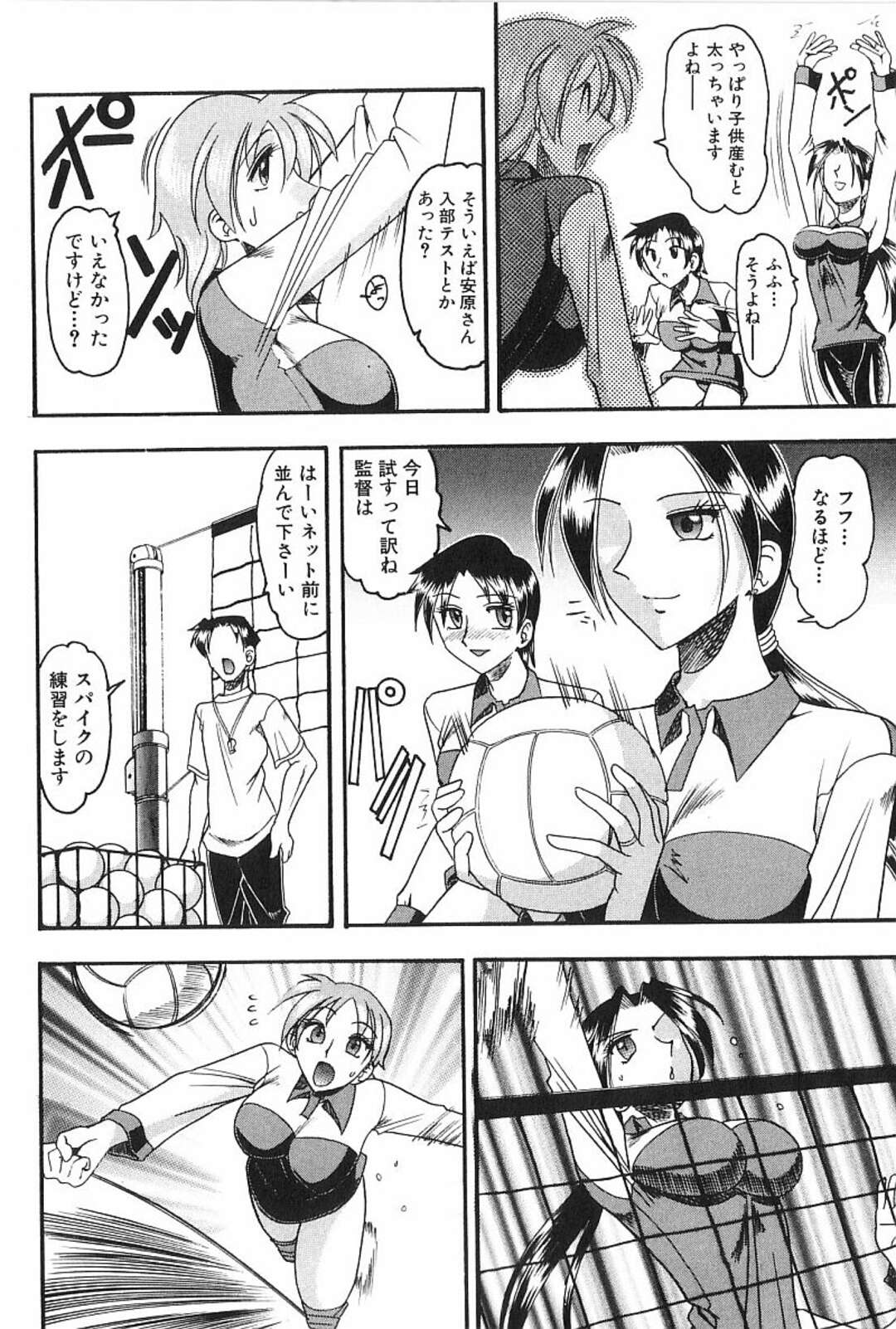 【エロ漫画】入部したママさんバニーでエッチなことをされてしまうむっちり人妻…スケベなコーチの言いなりになった彼女はひたすら中出しセックス！【木工用ボンド:緑ヶ丘バレーボール倶楽部】