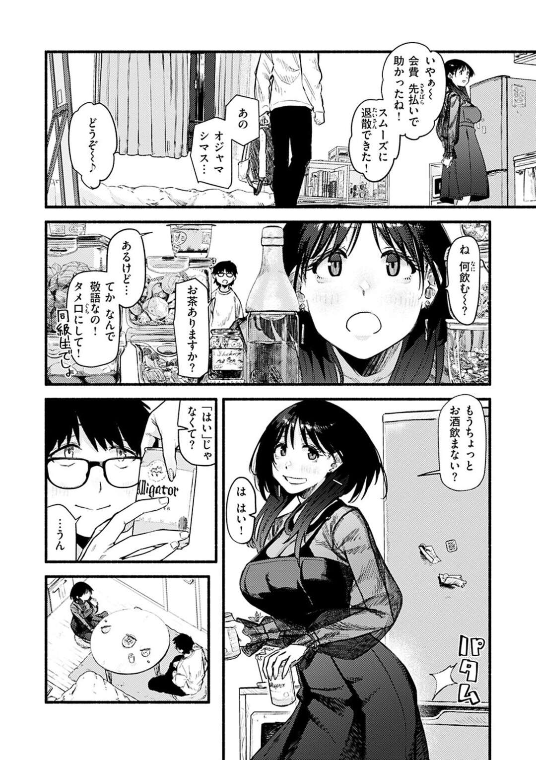 【エロ漫画】男を自ら誘惑してエッチなことをする淫乱お姉さん…積極的な彼女は彼に正常位やバックなどの体位でハメさせて感じる！【層積:ラピダリィ】