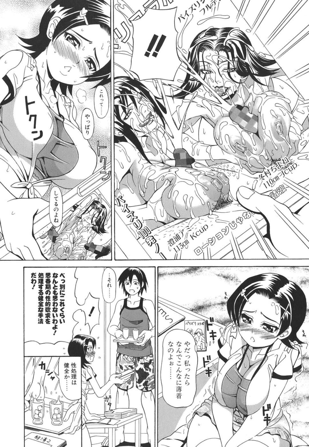 【エロ漫画】男の言いなりになってエッチなことをしてしまう真面目系JK…流されっぱなしの彼女はアナルセックスをさせられて感じるように！【安藤裕行:ツン凸家庭教師】