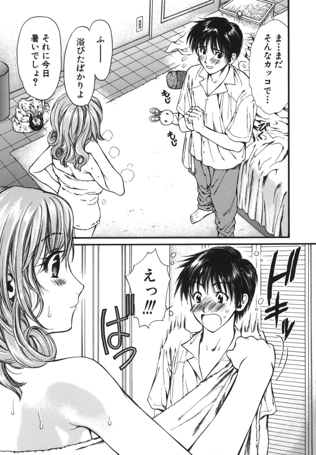 【エロ漫画】近所に住む男と勢いでエッチなことをしてしまう巨乳お姉さん…彼に積極的な彼女は生ハメ中出しセックスで感じる！【蓬瑠璃:夏の始まり】