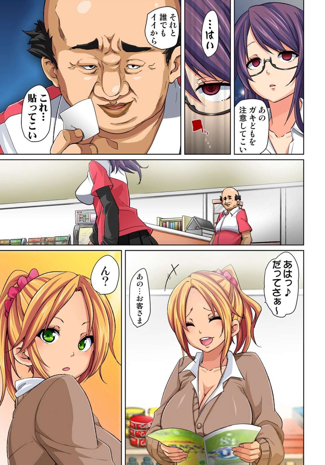 【エロ漫画】万引きしたことをきっかけに変態店員から制裁を受けるギャルJK…催眠をかけられた彼女は快楽堕ちするまでお仕置きセックス！【丸居まる:貼ったらヤレちゃう!?えろシール～ワガママJKのアソコをたった1枚で奴隷に～】