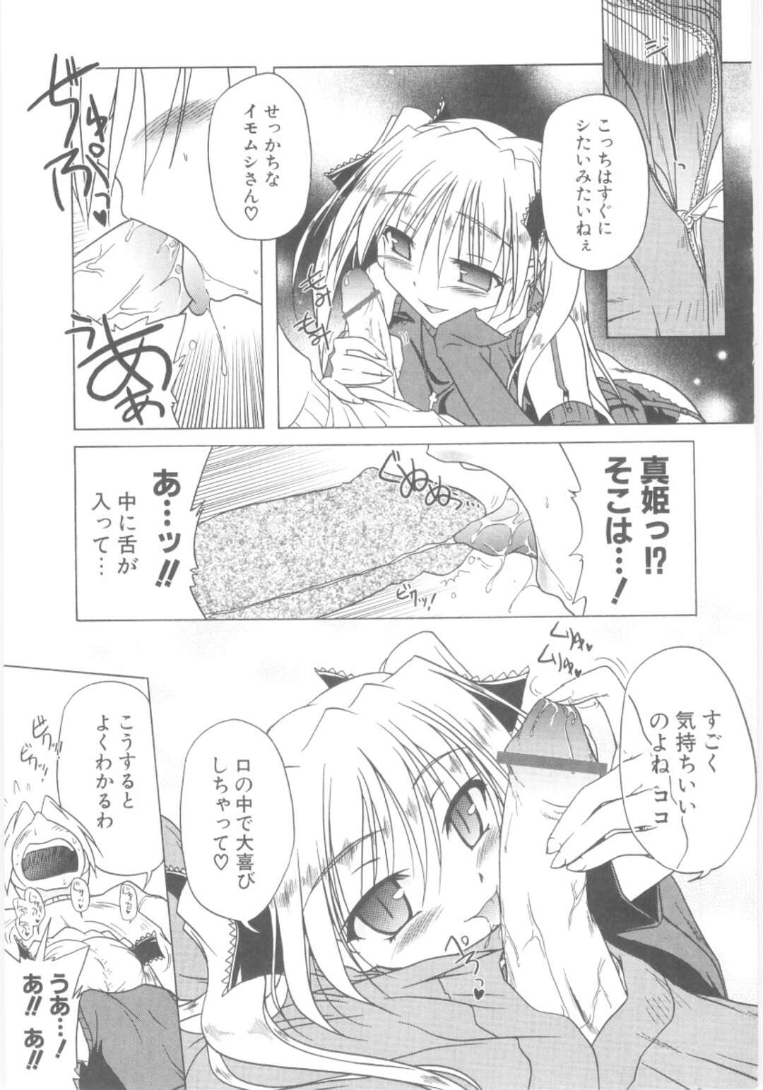 【エロ漫画】主人公を強引に襲ってエッチなことしまくるツンデレ少女…不器用な彼女は彼に気持ちを伝えるために中出しセックス！【あかざわRED:素直になれない素直な気持ち】