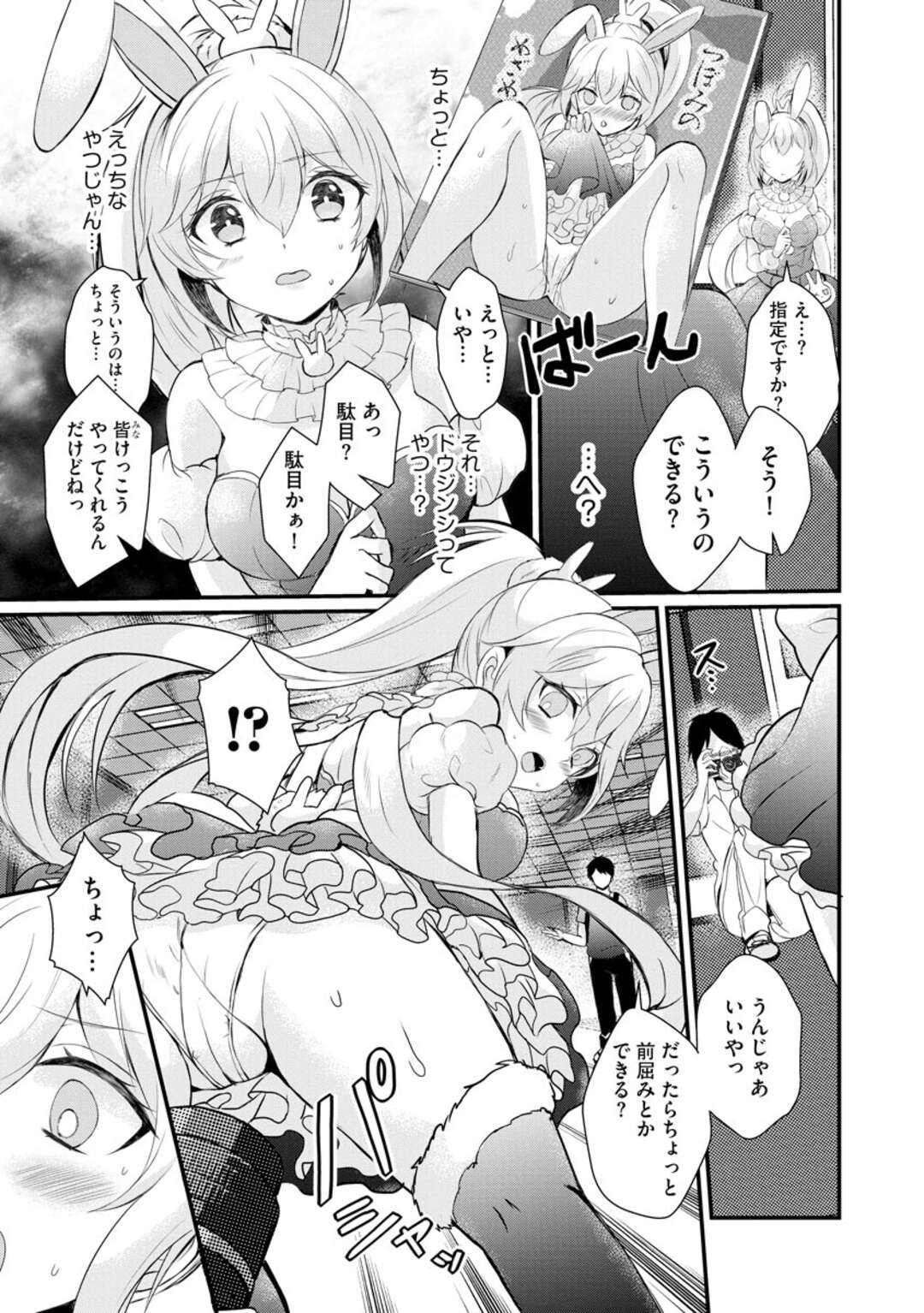 【エロ漫画】同級生の男子とトイレでエッチしまくるギャルJK…彼の言いなりな彼女は着衣のまま生ハメ中出しされて感じる！【初雲丹いくら:ちょろコスまにあっく！~JKギャル♀とオタクくん♂~】